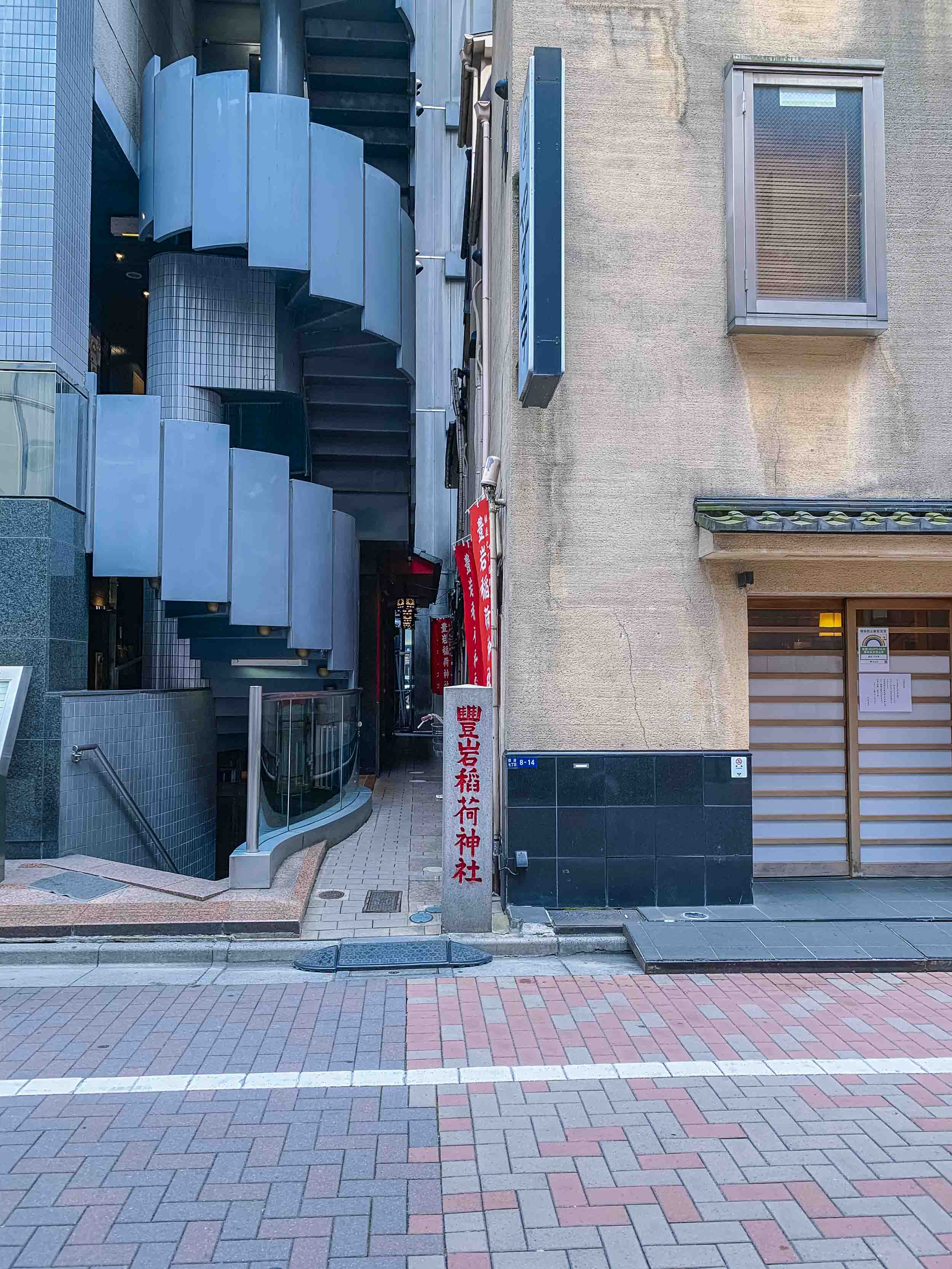 The Entrance to Toyoiwa Inari Shrine