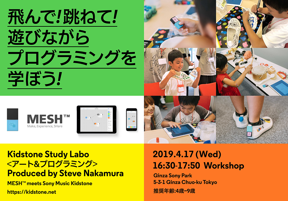 SONY MUSIC KIDSTONE  Produced by STEVE NAKAMURA &mdash; A year-long workshop introducing kids to art and technology. By using MESH&trade;, Sony&rsquo;s innovative IoT building blocks, students learn to bring their imaginative ideas to life through hands-on programming and design.