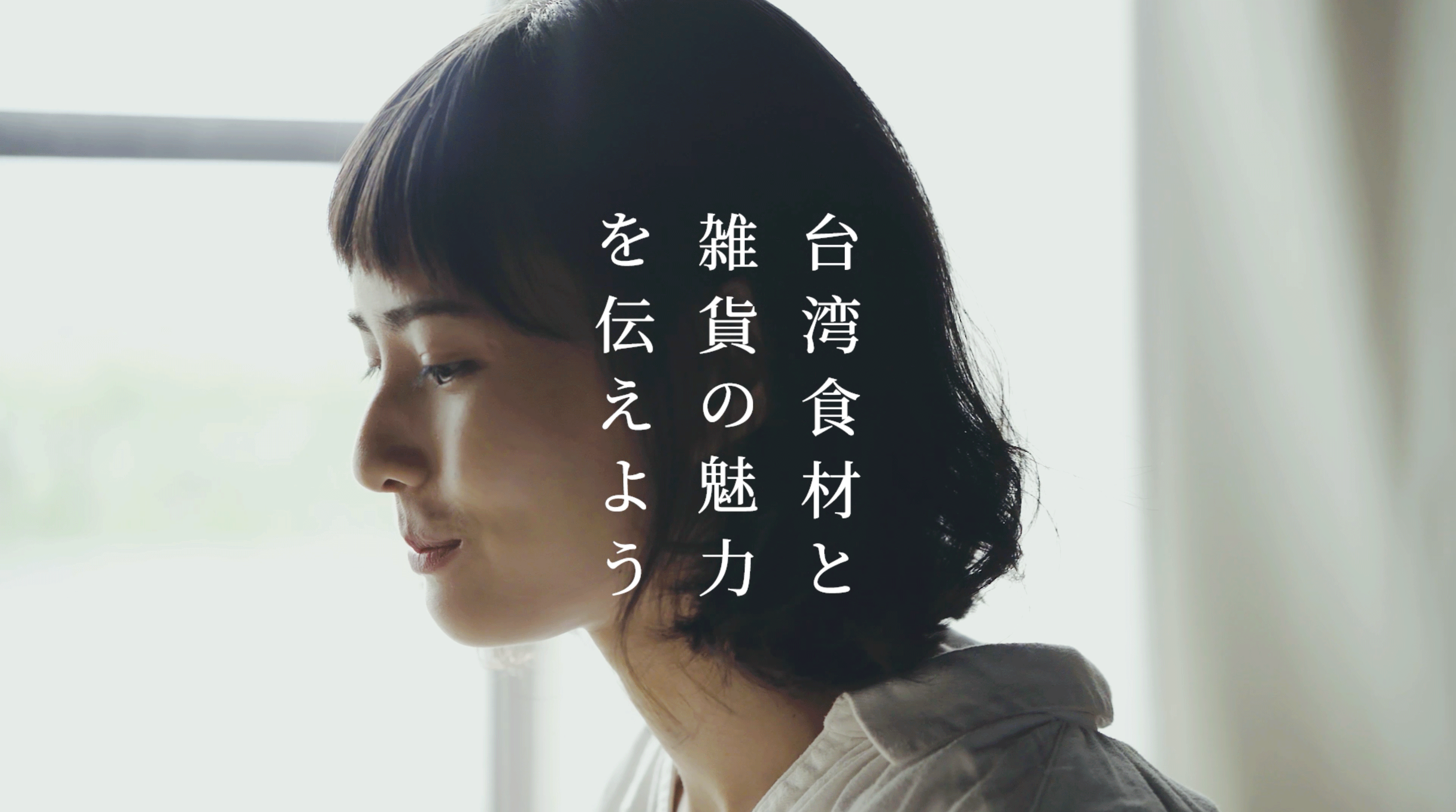 MAJI TREATS 形象影片 2020 