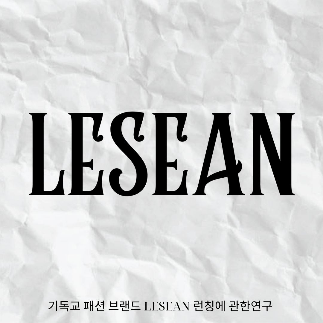 LE VY - A Study on the Launch of the Christian Fashion Brand LESEAN, 2024