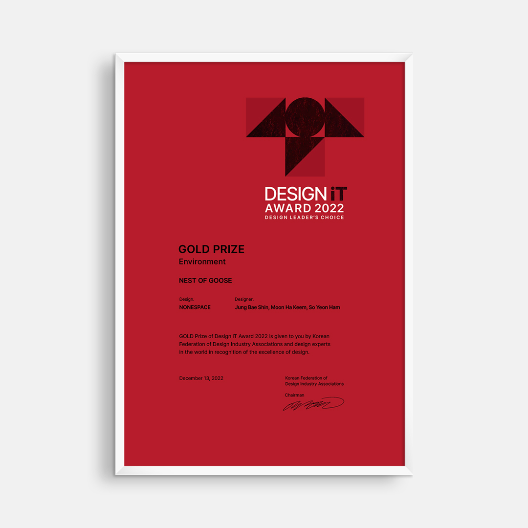 2022 DESIGN IT AWARD기러기둥지(NEST OF GOOSE)