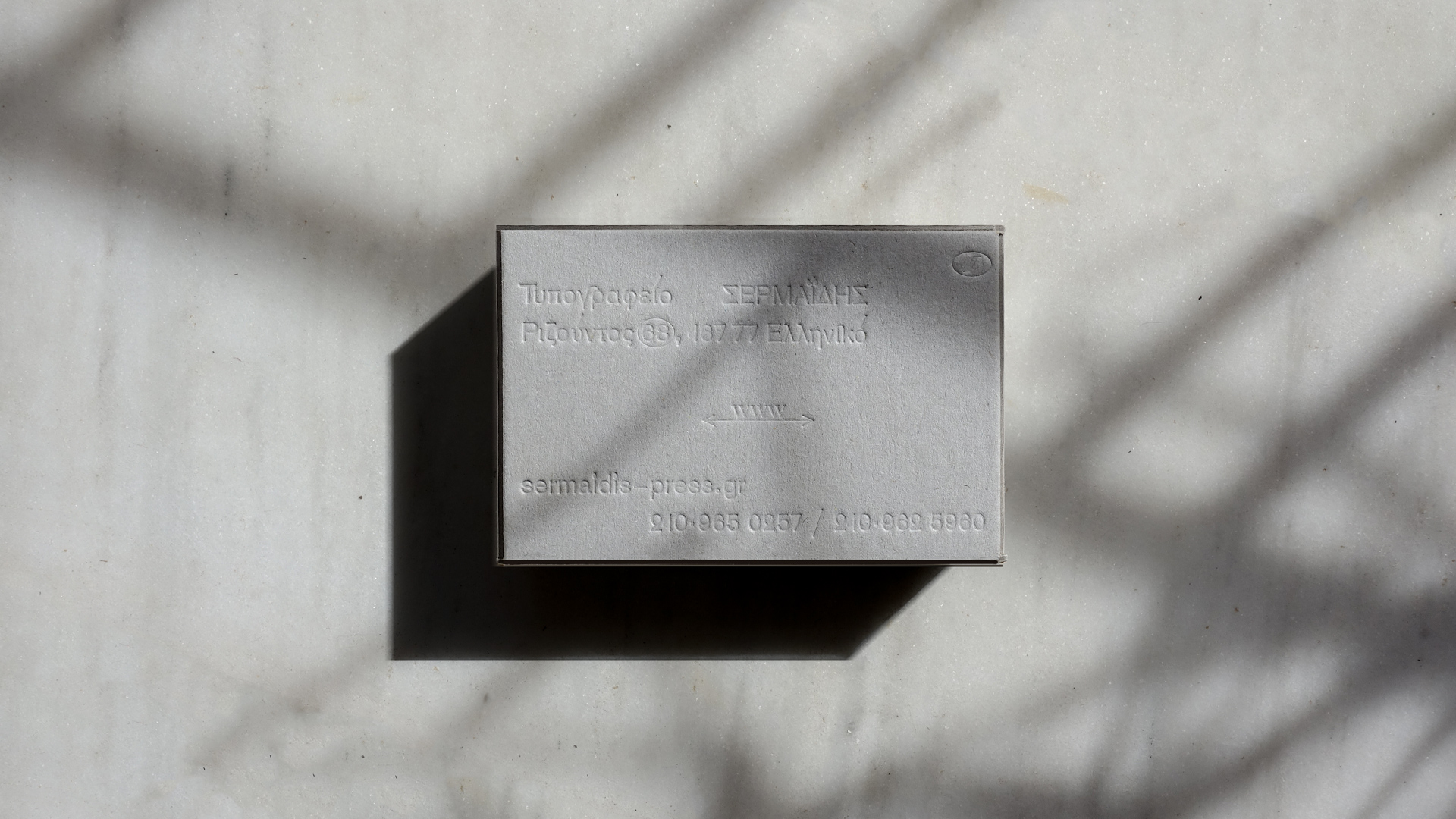 Packaging. Sermaidis-Press. 2022