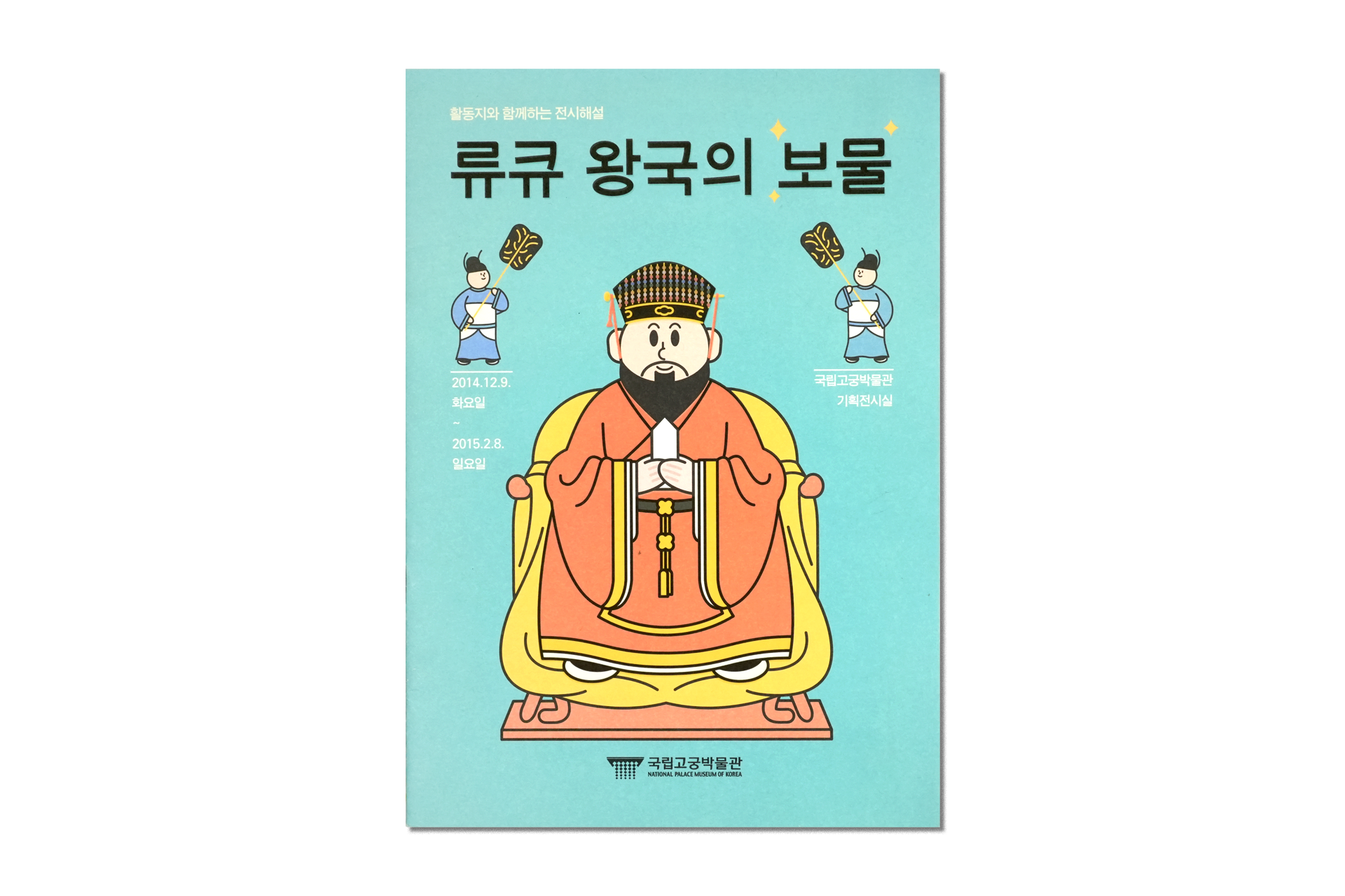 Treasure of the Ryukyu Kingdom