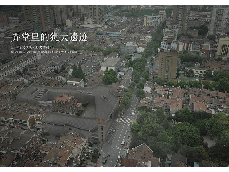 弄堂里的犹太遗迹-中型博物馆设计三年级