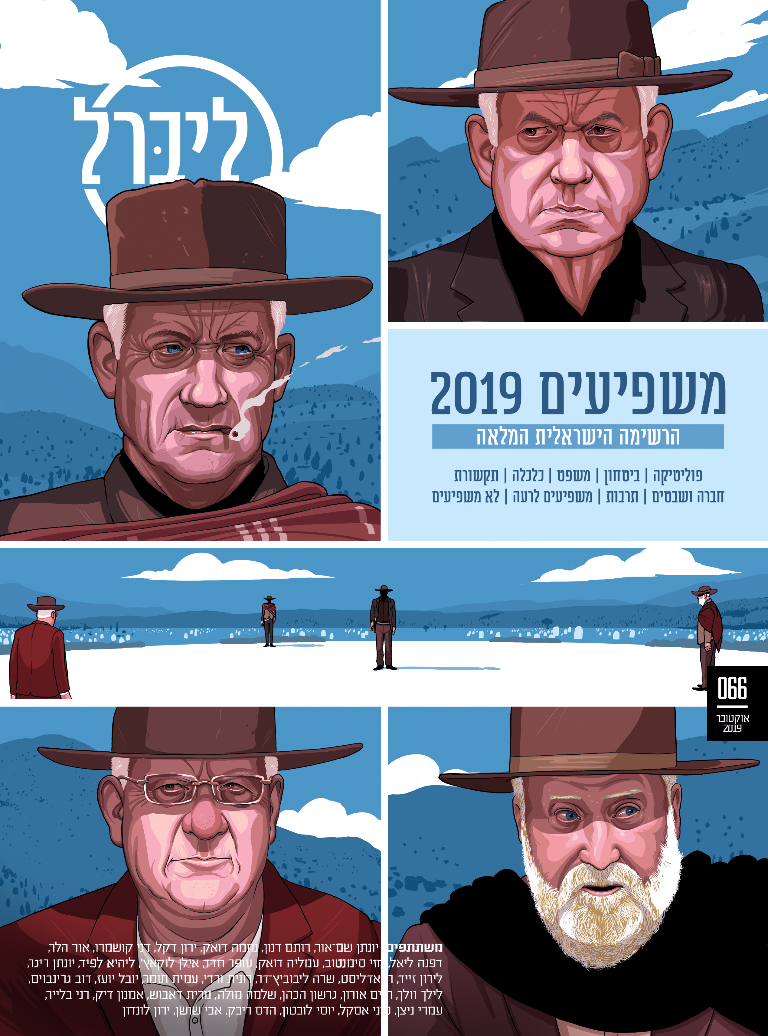 Cover for the major influencers issue of 2019. Liberal magazine. October 10th, 2019