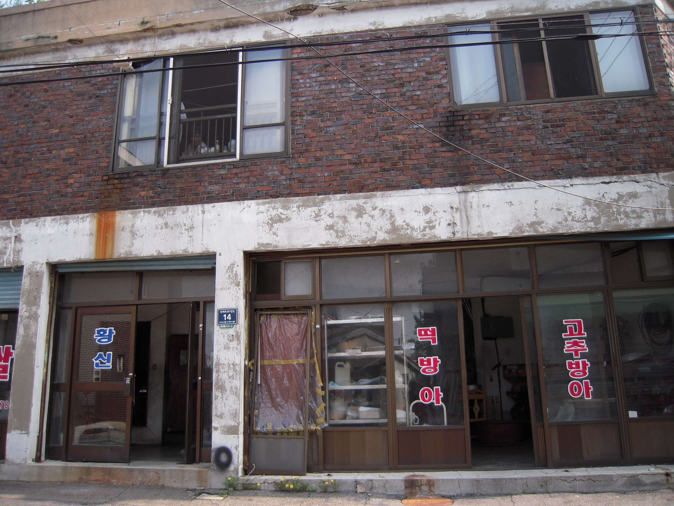 2013년 용현2동 9통의 상가, 용마루 재개발지역윤덕준 제공