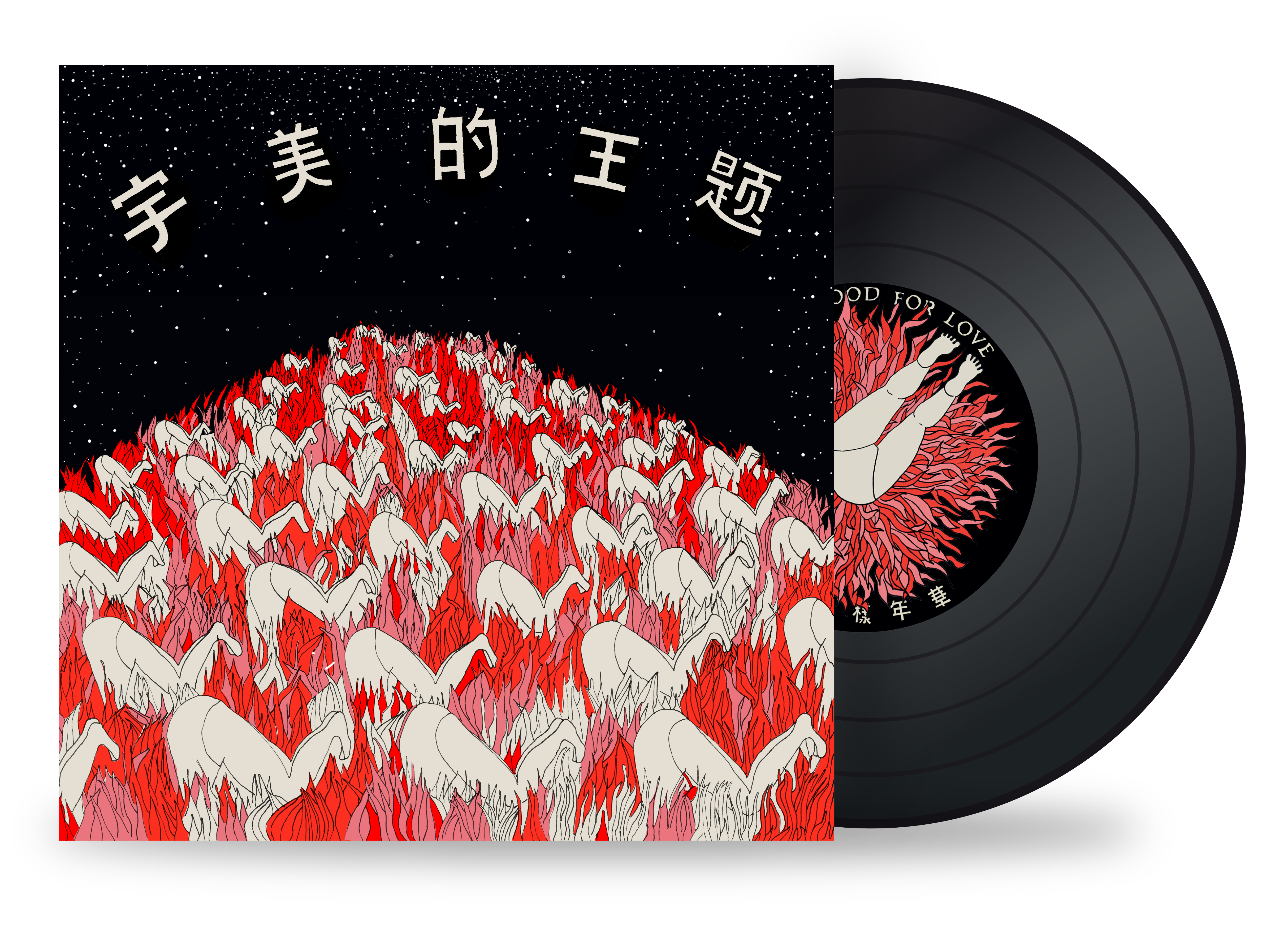 In the mood for love