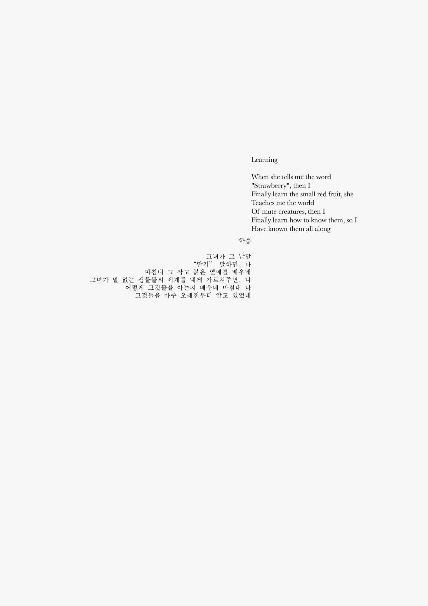 정수, , 2020, 텍스트, 2020년에 쓴 시