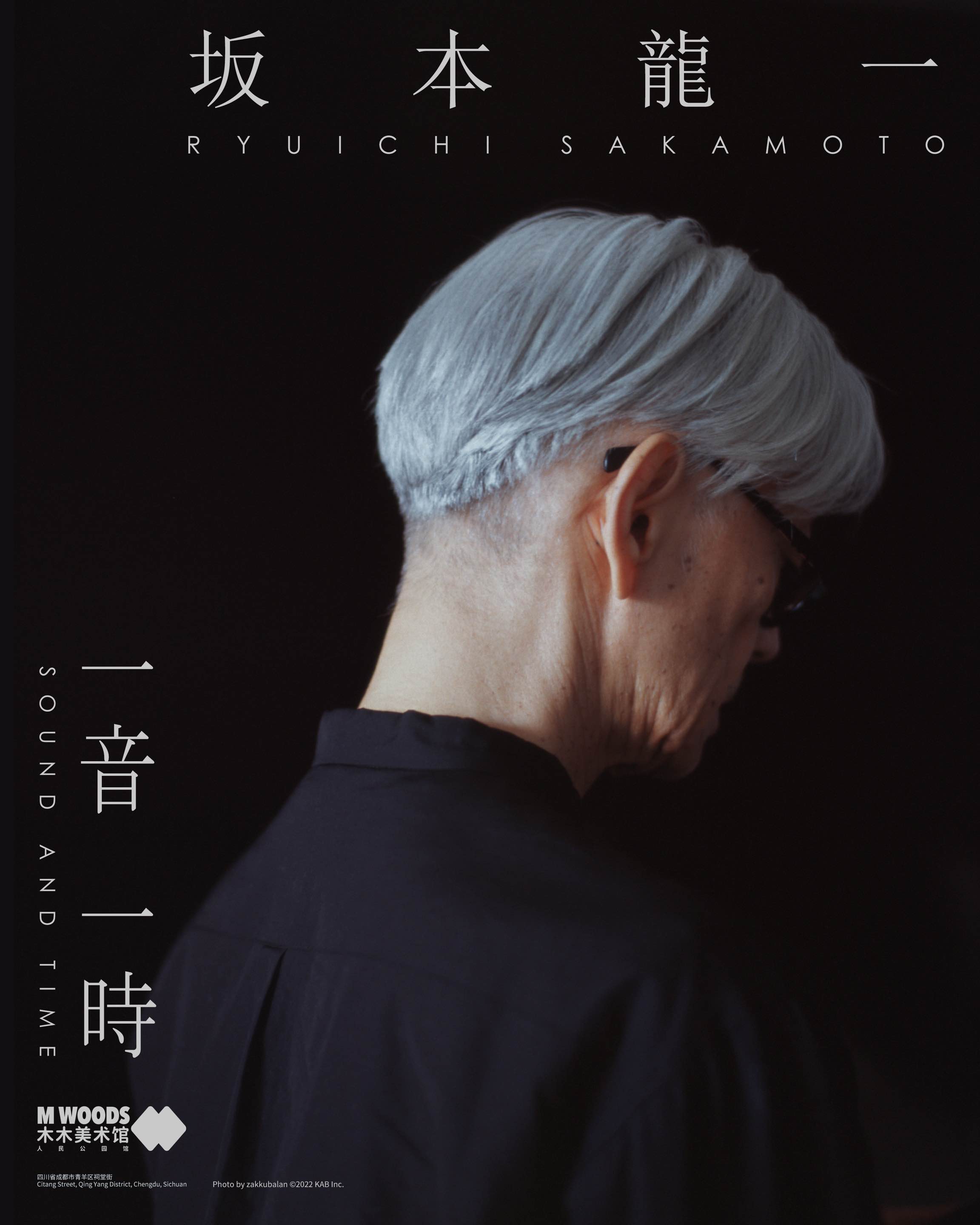 Ryuichi Sakamoto | SOUND AND TIME - M WOODS