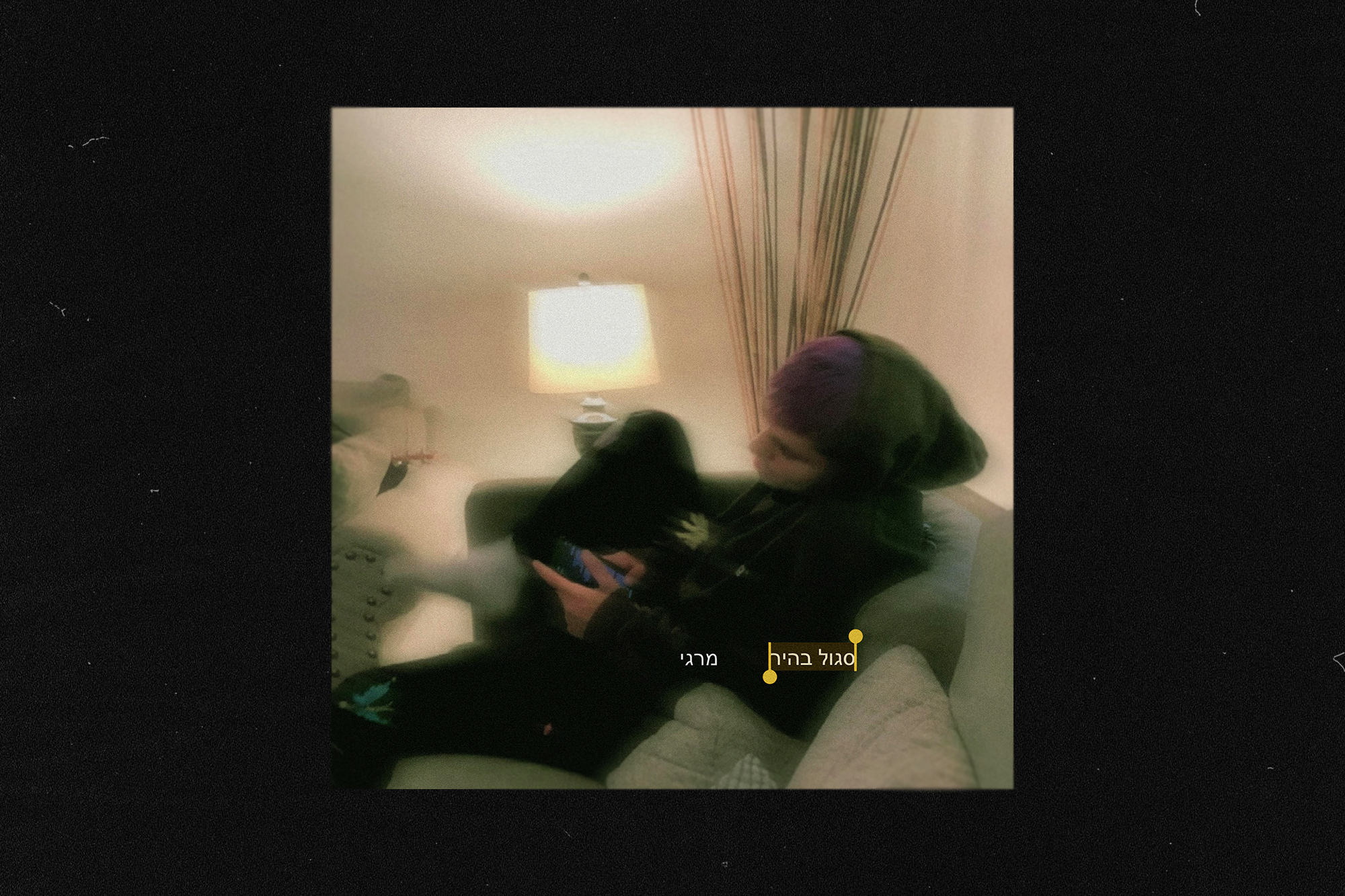 Single cover art for Mergui