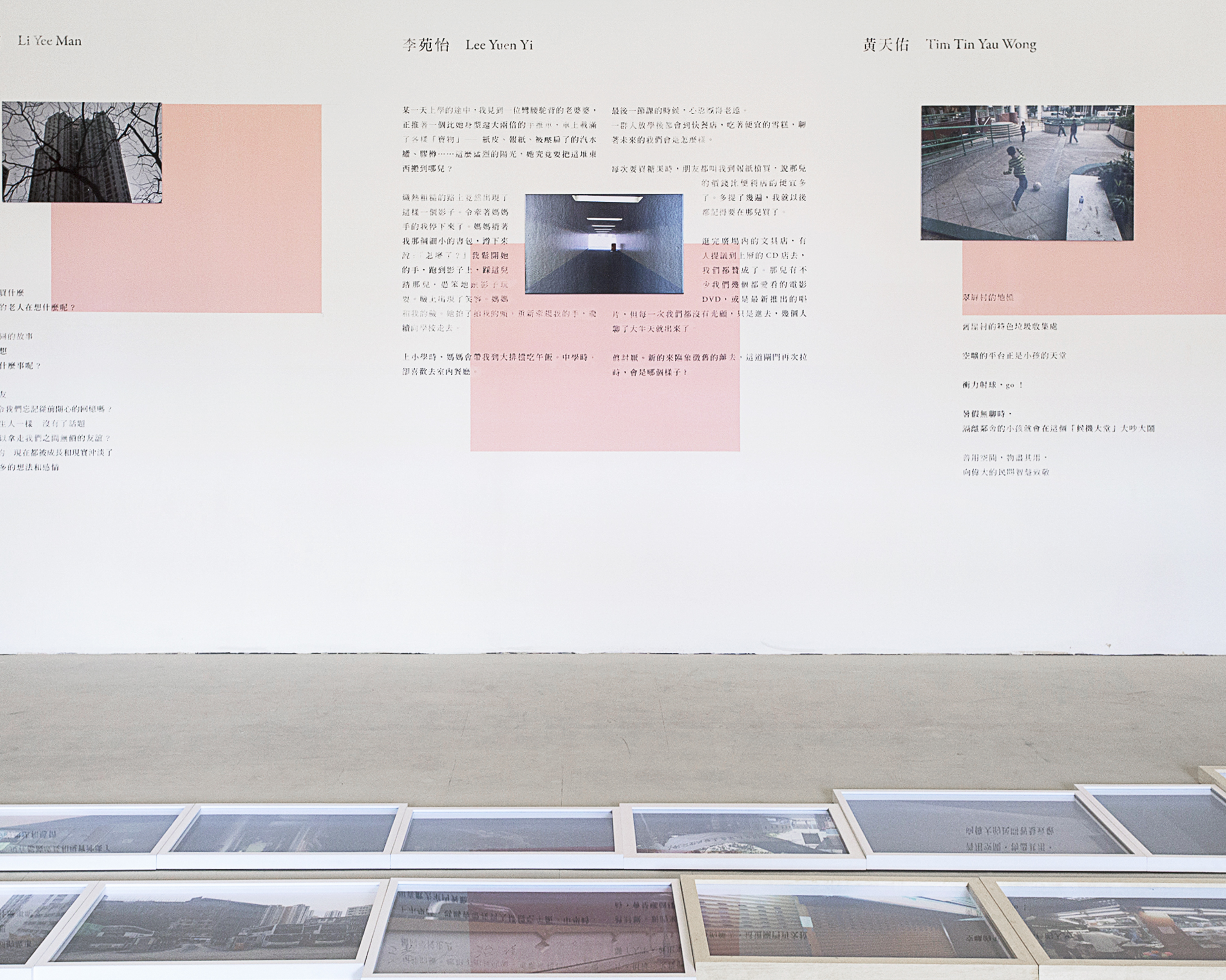 漸漸攝影展 (TC) In Between: Photography Exhibition (EN)