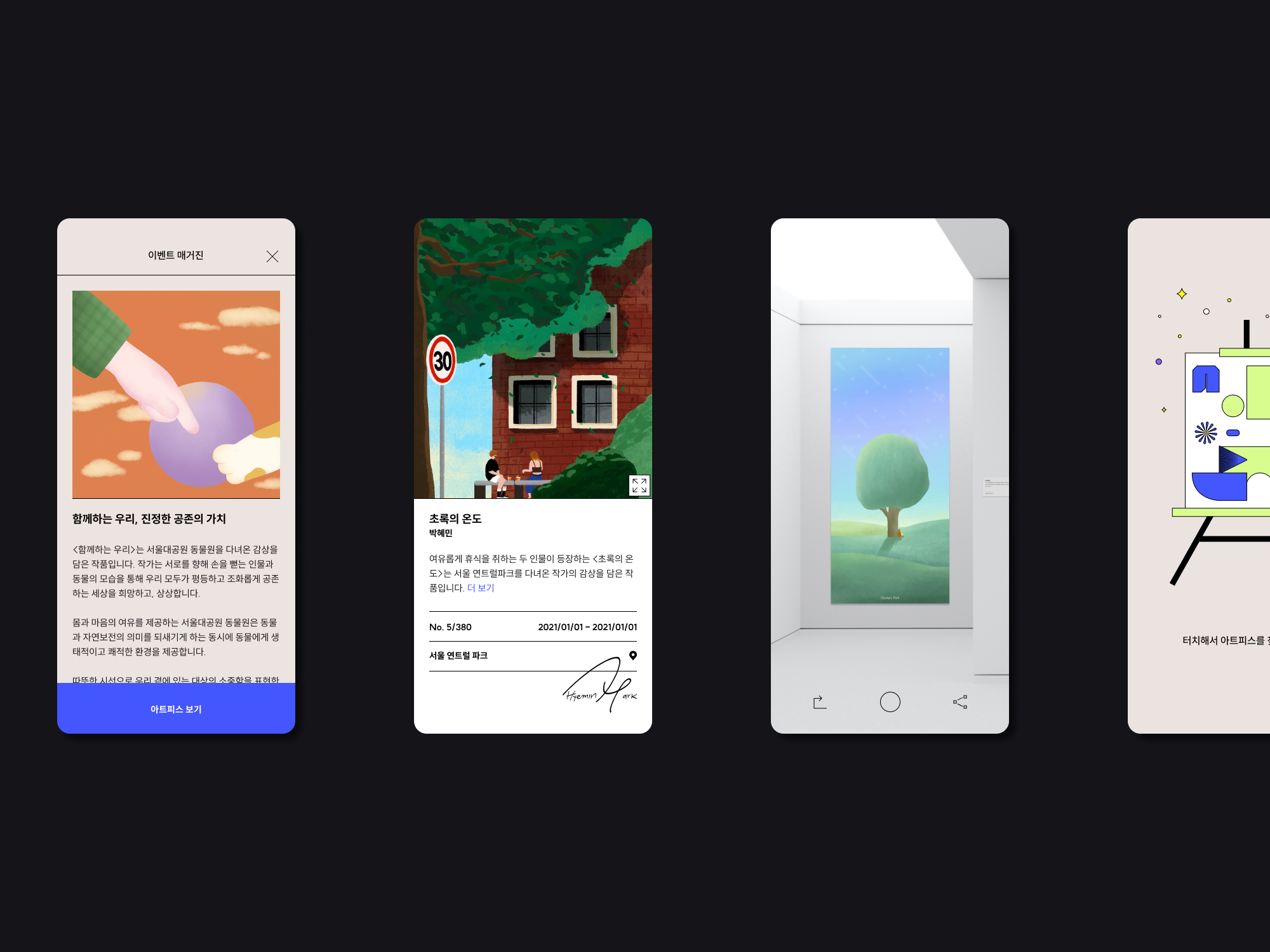 UI Screen