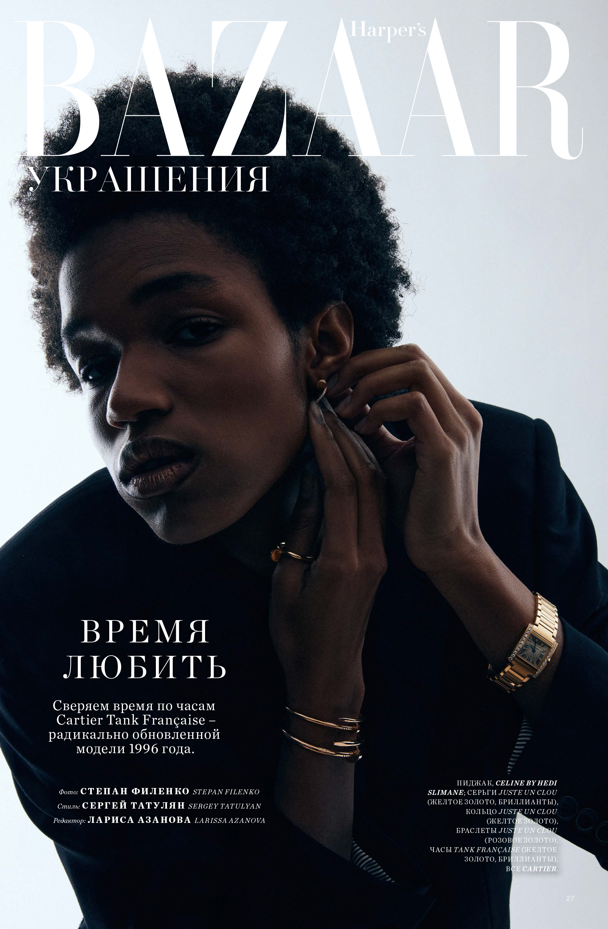 Harper s Bazaar Kazakhstan March 2023 Issue Cover Story Stepan