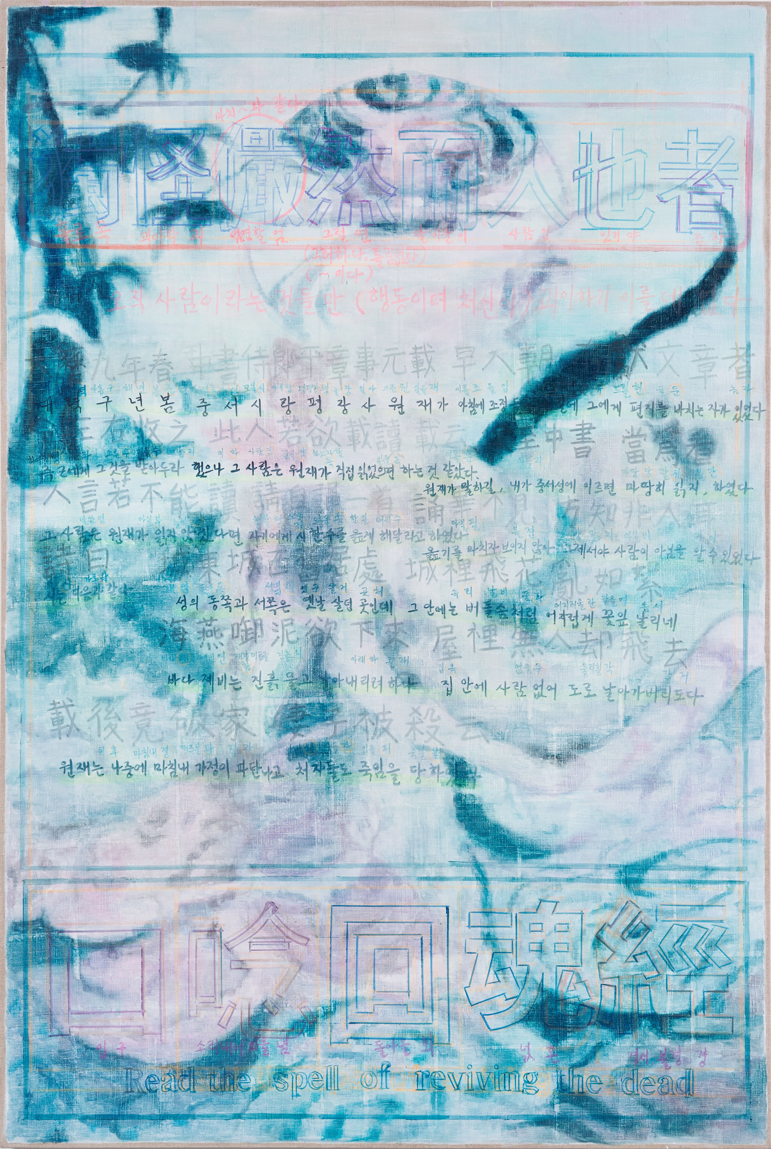 무제/2021/리넨에 유채/194x130cm