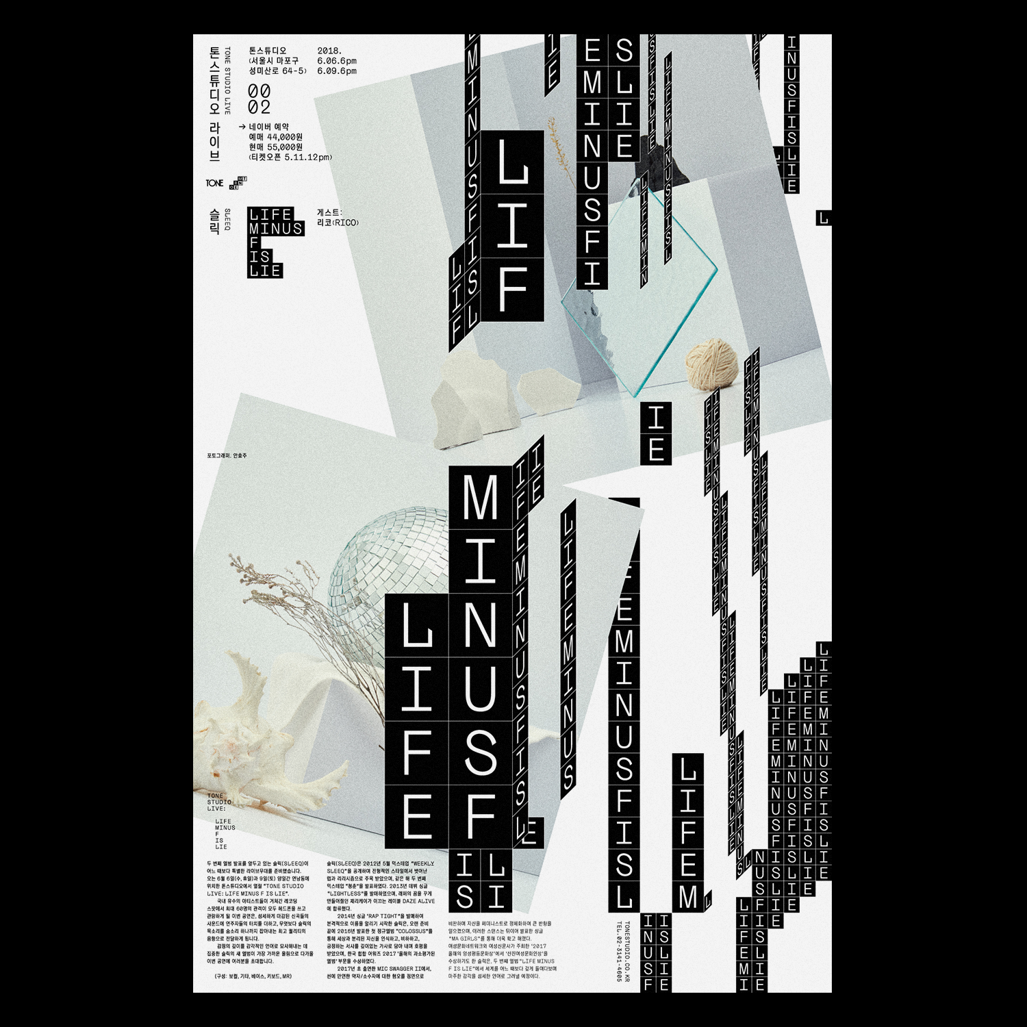 Poster for the release concert. The images in this poster are part of the album artwork released by Sleeq in 2018 (Designed by Nice Press / Photographed by Ahn Hyoju)