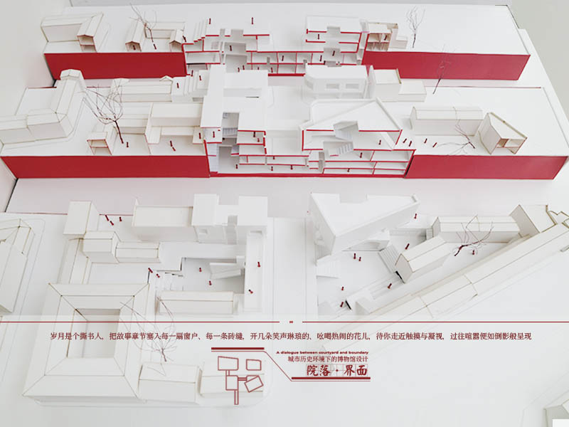 院落·界面三年级