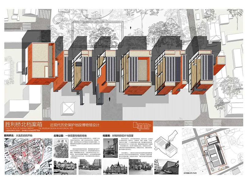胜利桥北档案盒—近代历史街区博物馆设计三年级