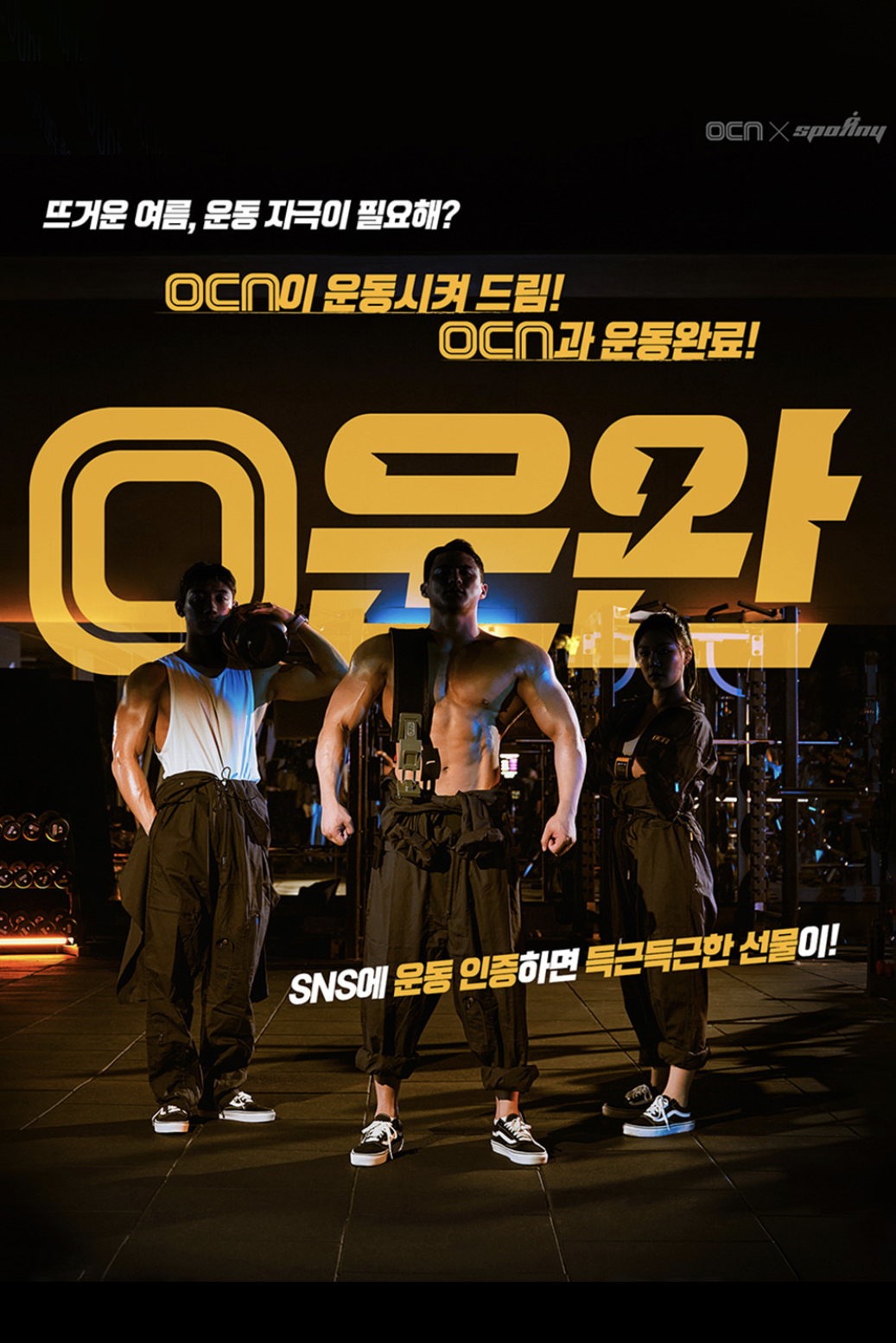 OCN