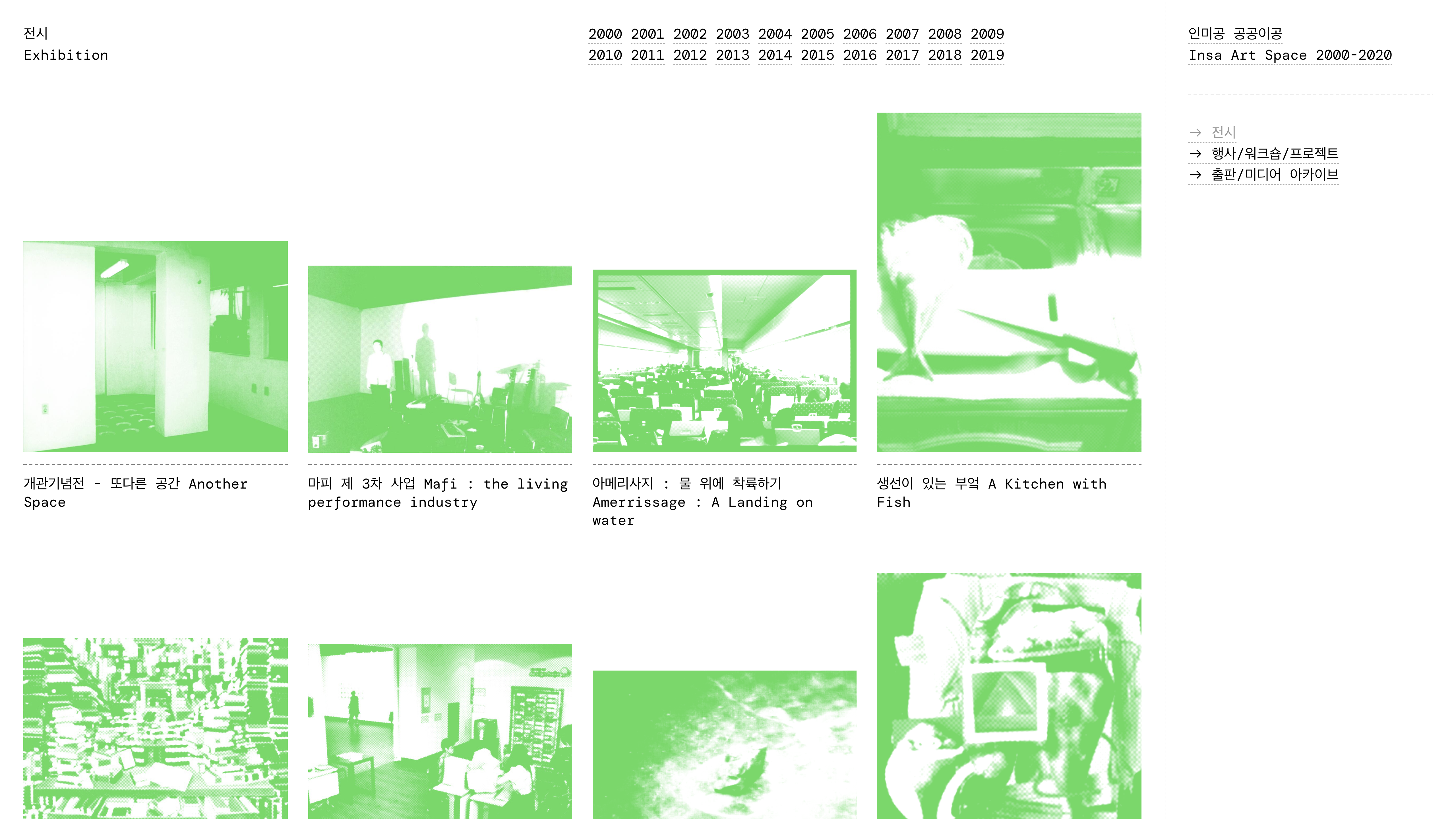 WEBSITE  Insa Art Space 2000 – 2020  Insa Art Space