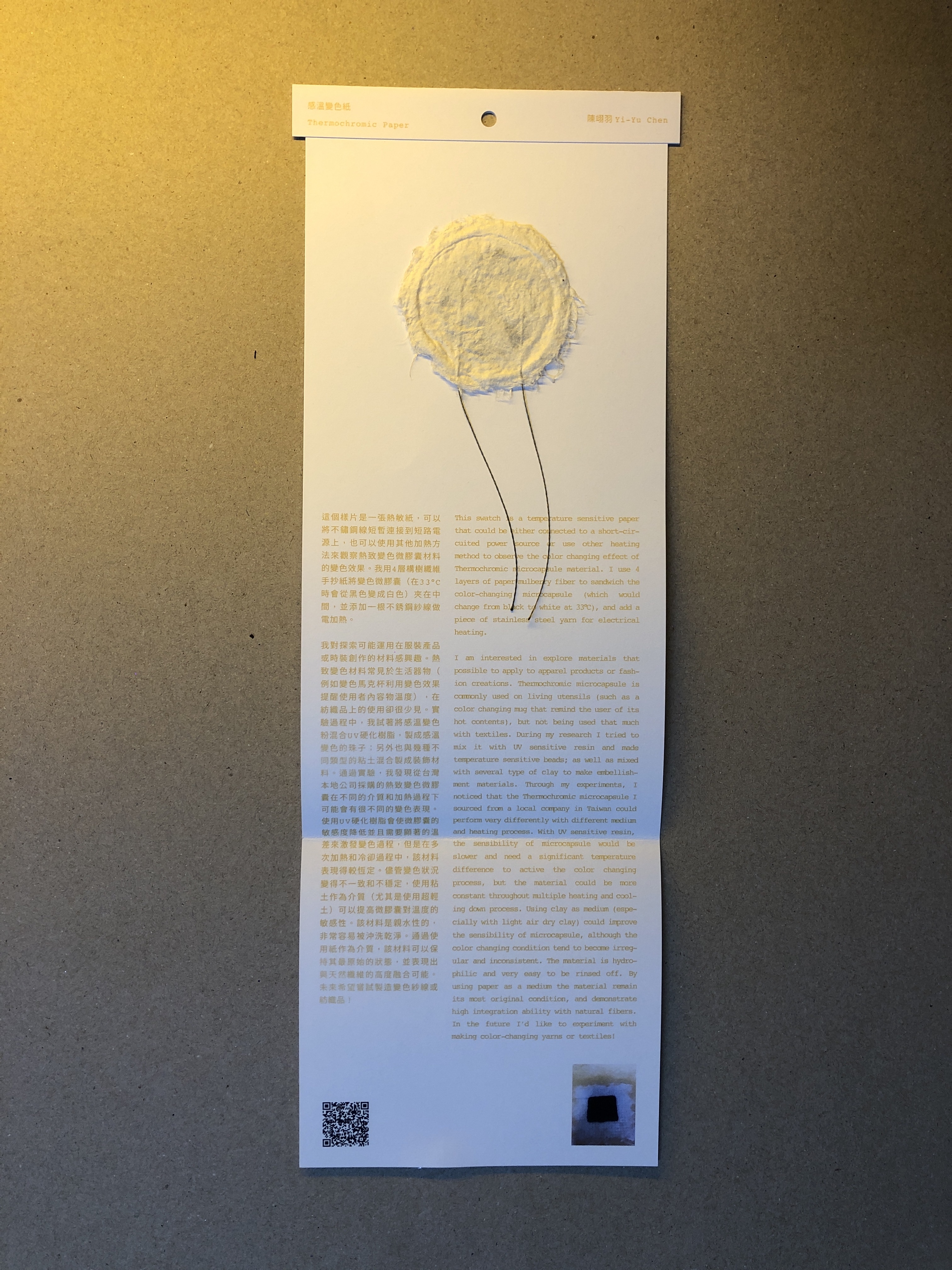 陳翊羽 Yiyu Chen swatch 02