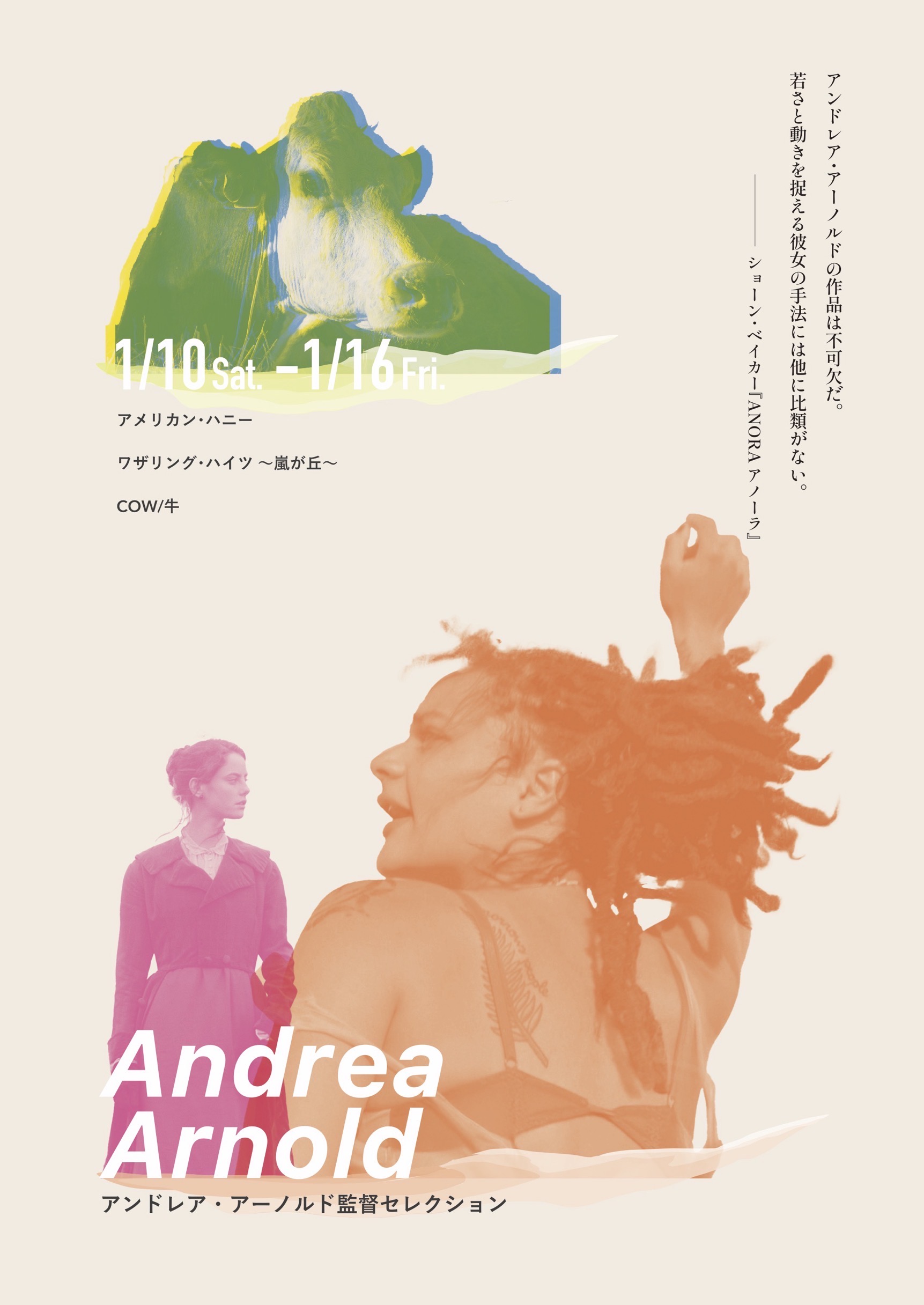 来週はもう来年: by Minori - DECEMBER 28, 2025