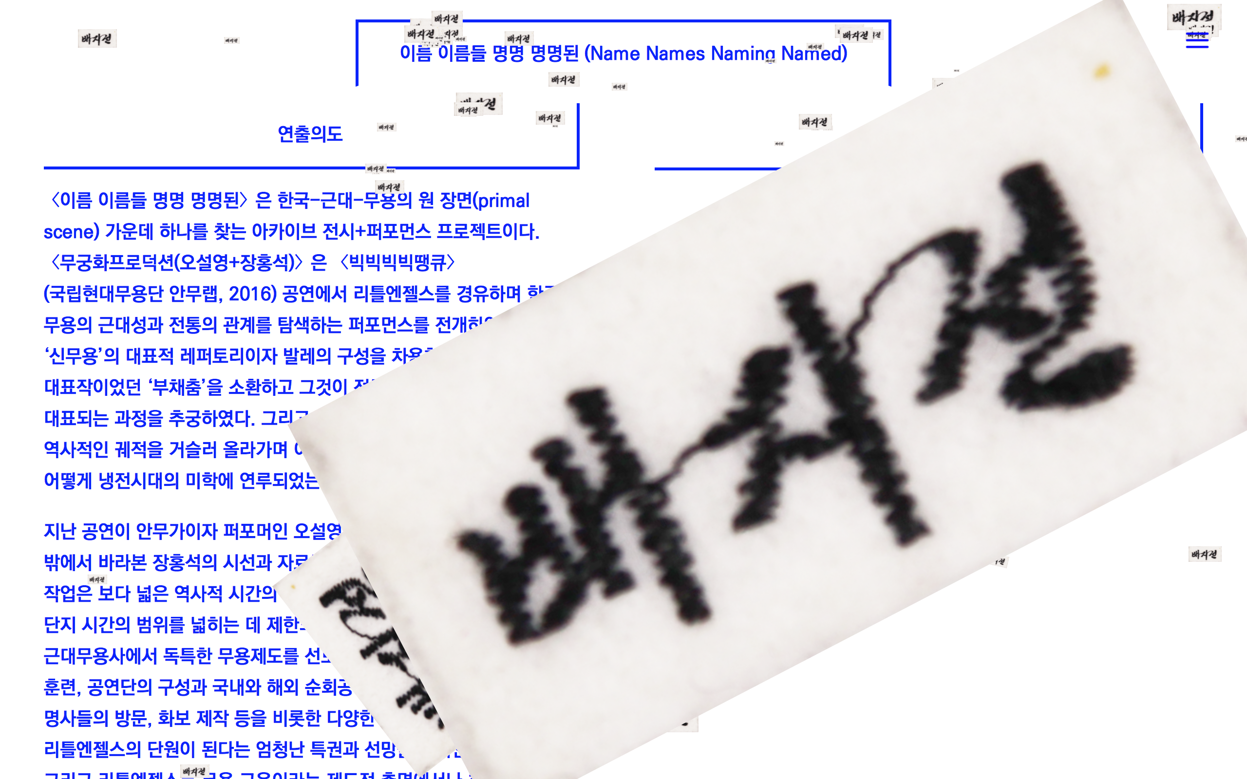 WEBSITE  Mugunghwa Project