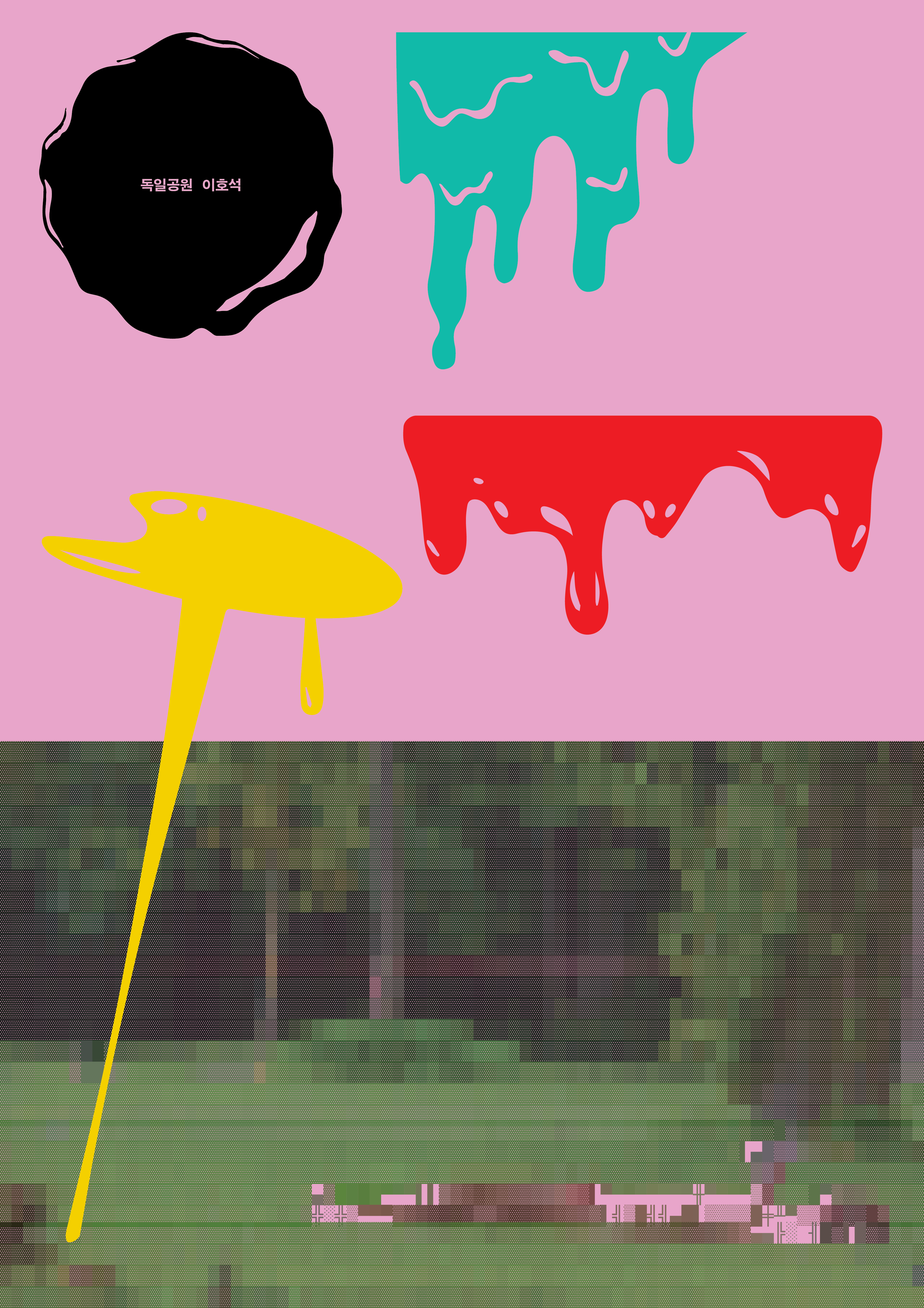 POSTER  German Park  Hosuk Lee