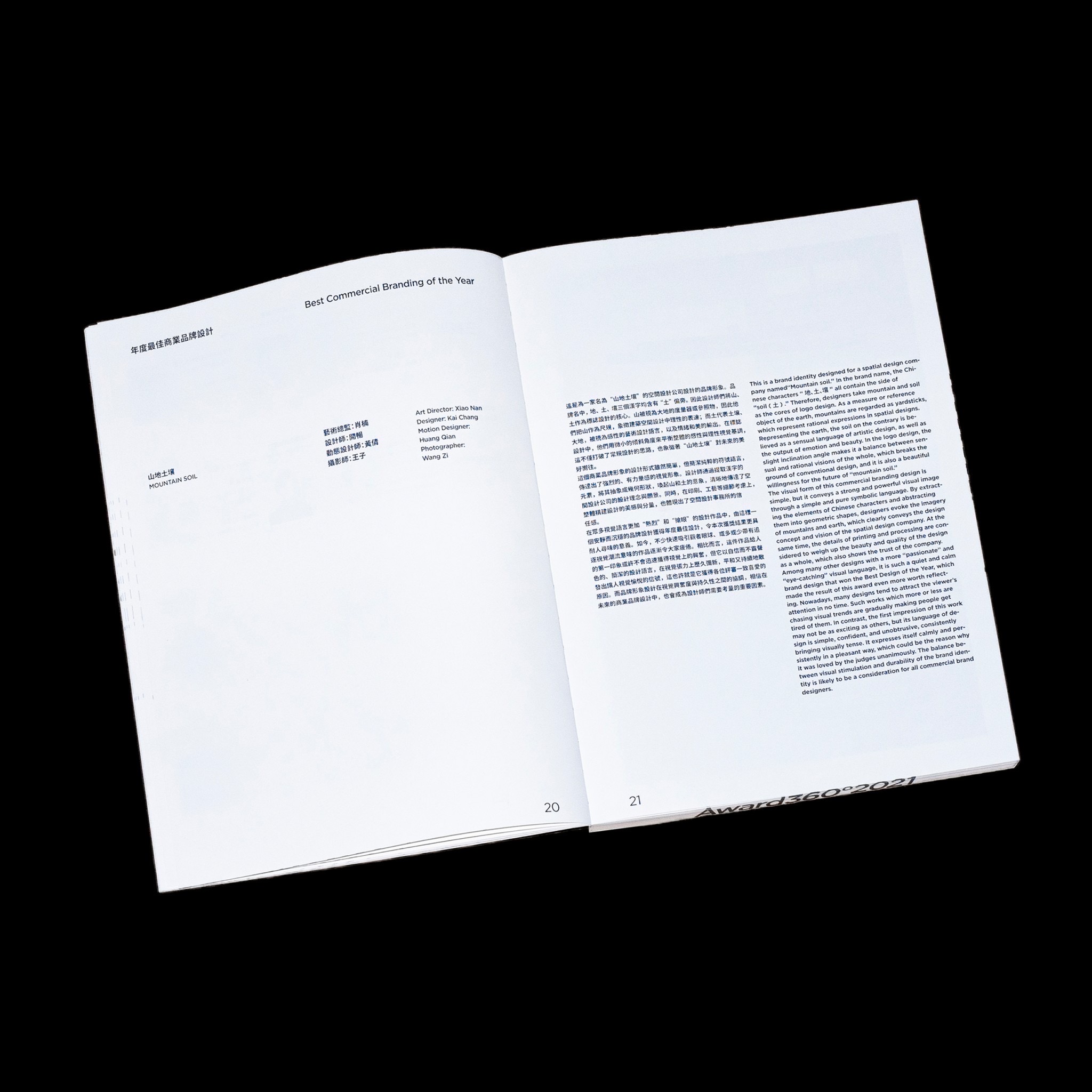 新品未開封 Design360° no.105：Award360 Design360° no.105: Award360° 2023 BEST 100 | Graphic Design