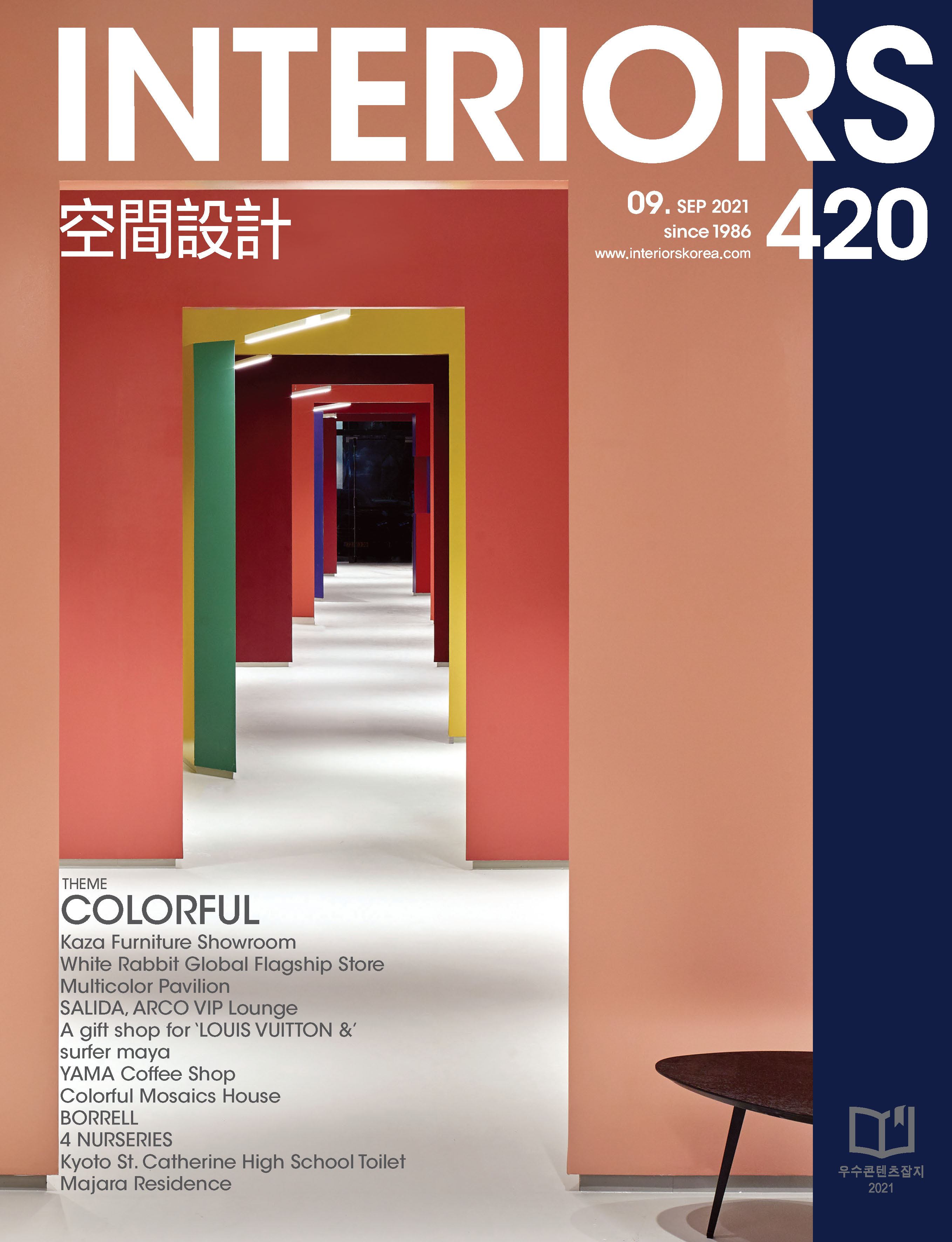 INTERIORS 420 ISSUE (SEP.2021)