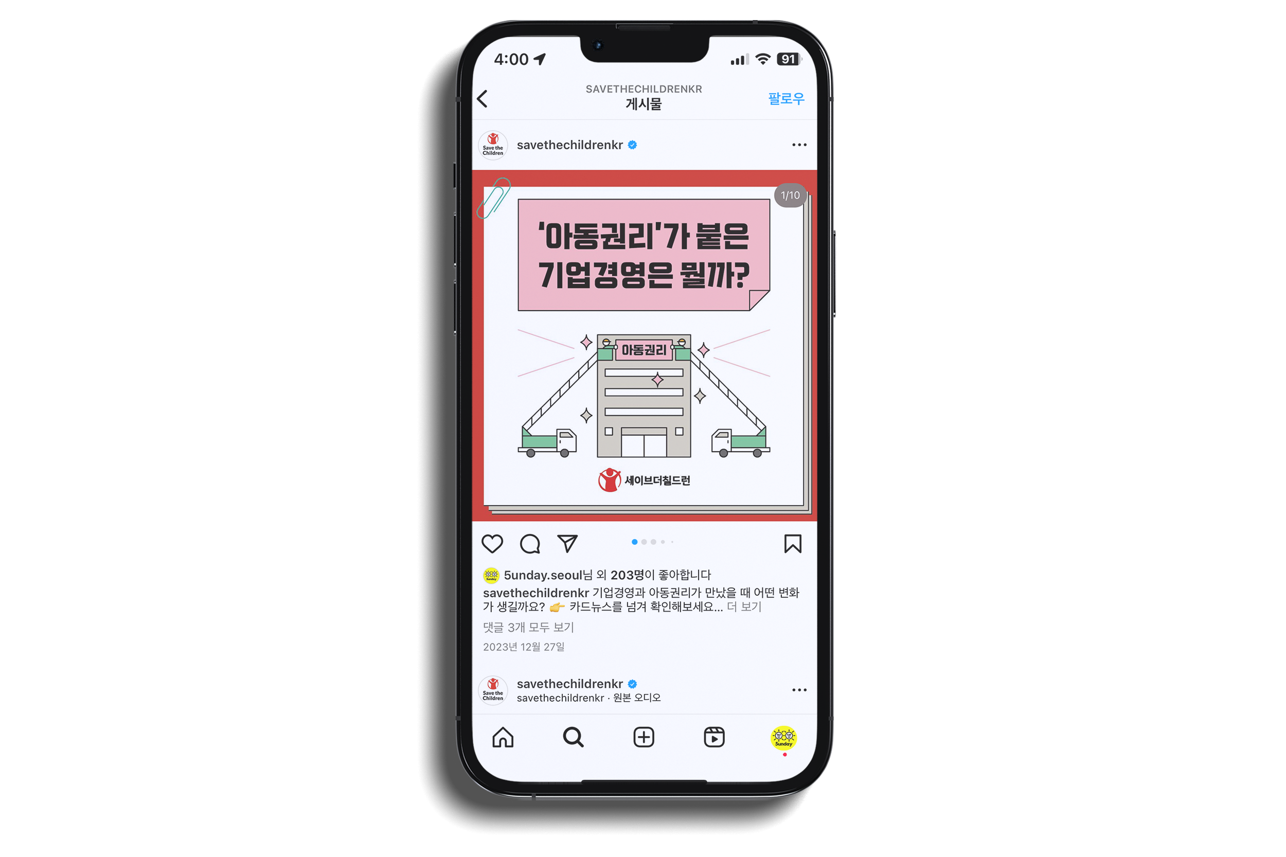 Save The Children Card News