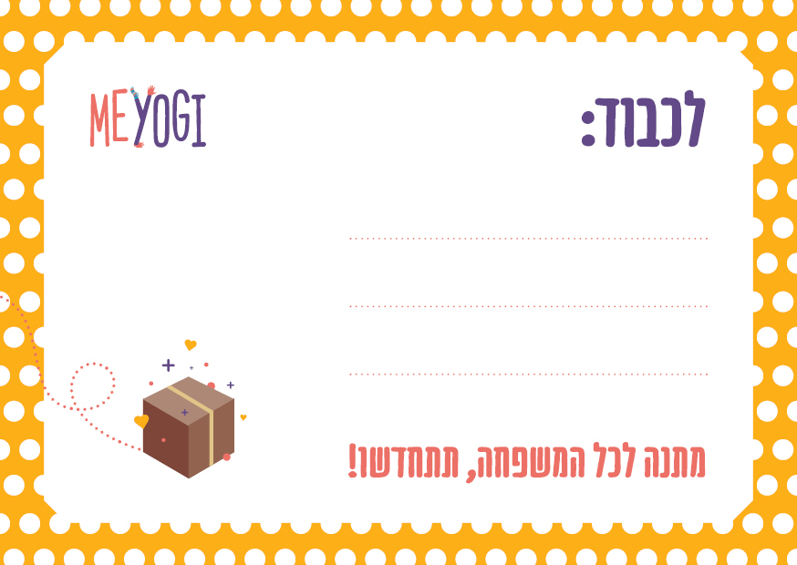 illustrated and designed branded delivery sticker