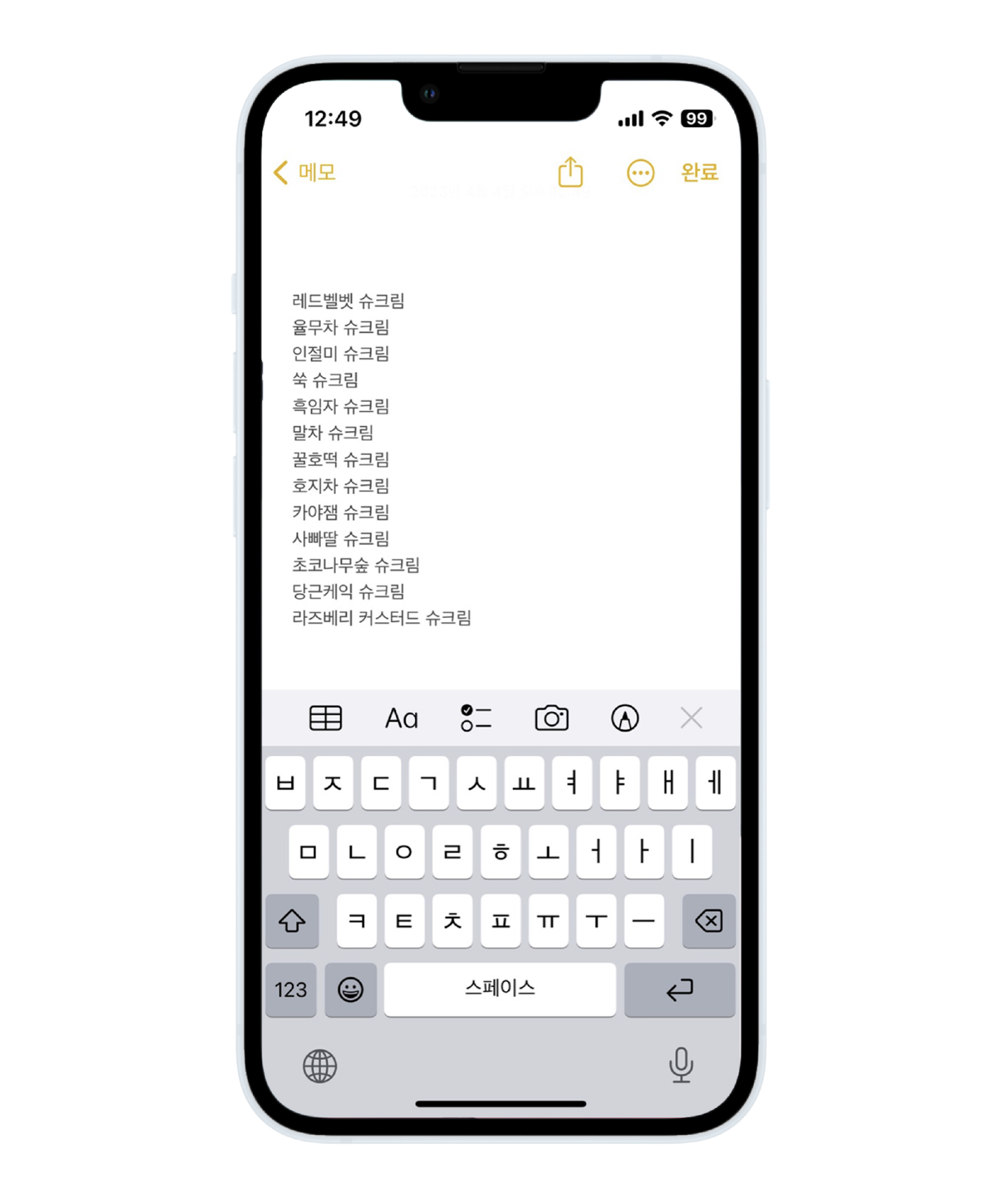 이정수의 메모장 ©연희동 국화빵