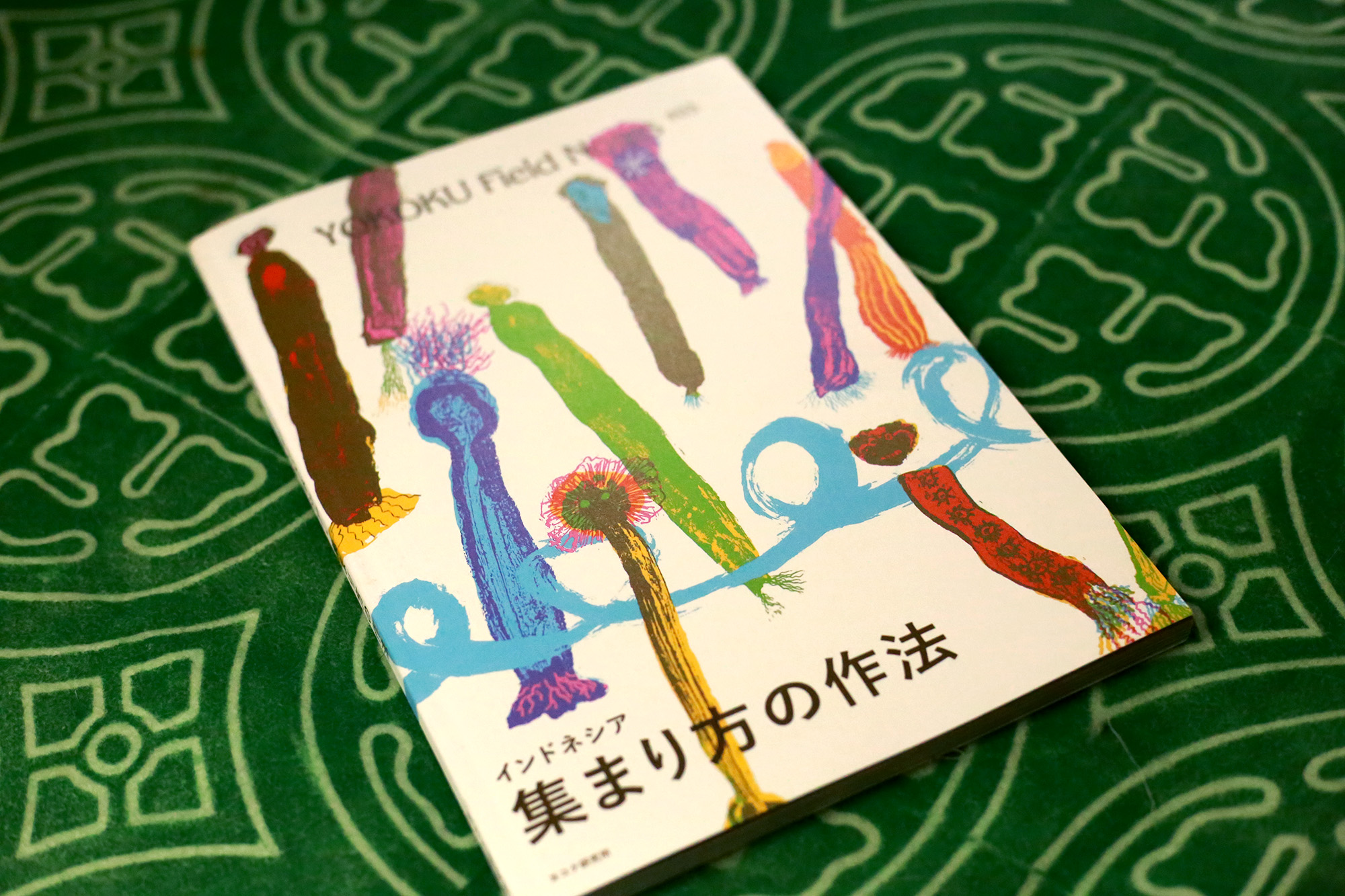 洋書◆インドネシアの芸術と工芸品 作品写真集 本 美術品 洋書◇インドネシアの芸術と工芸品 作品写真集 本 美術品