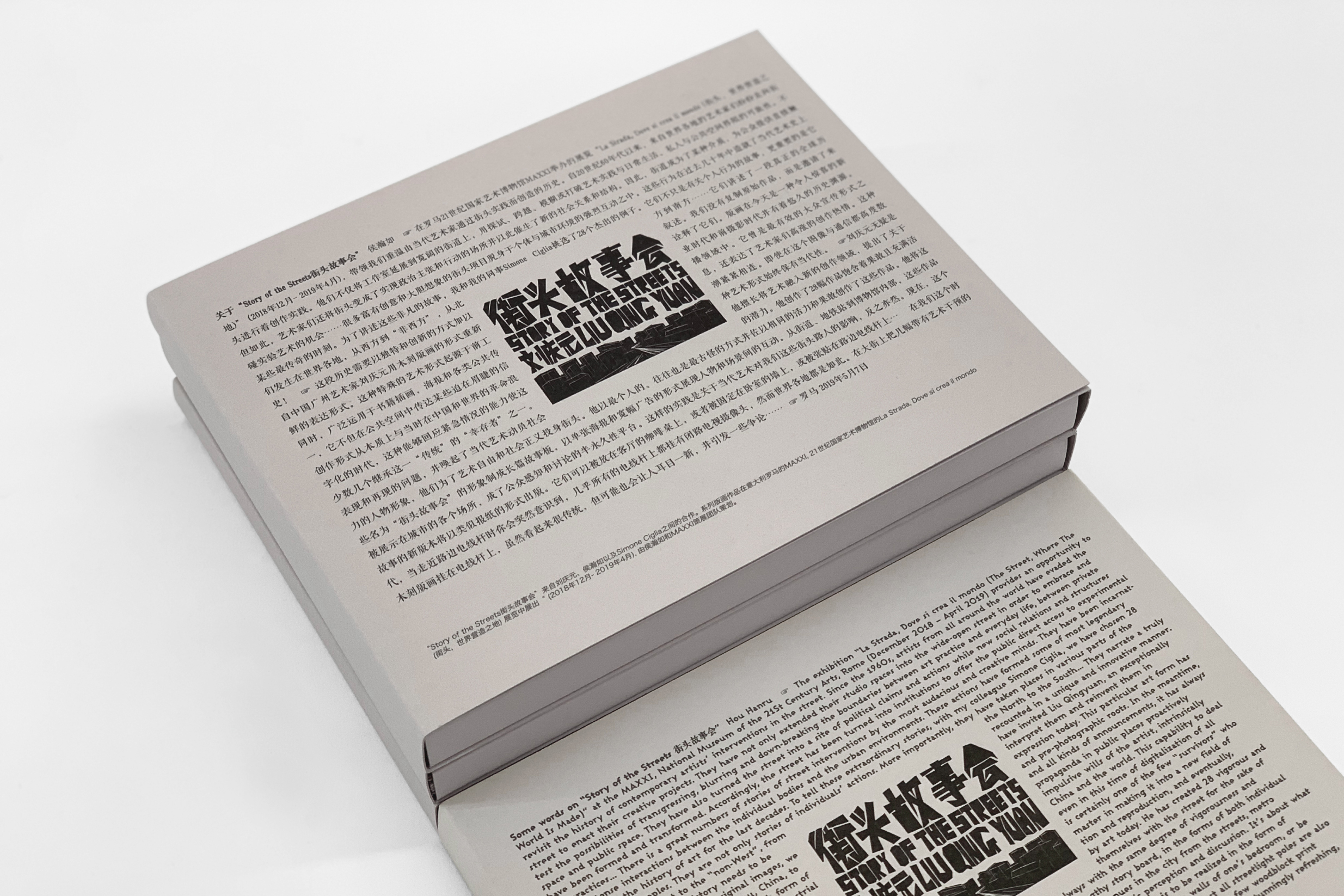 STORY OF THE STREETS