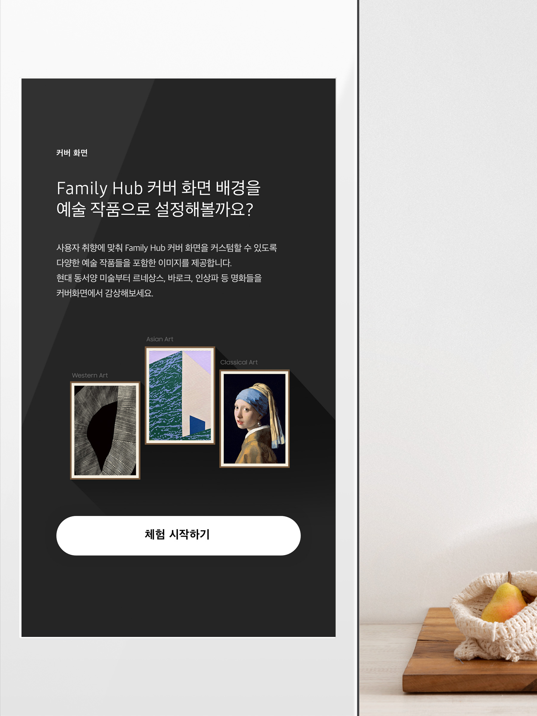 Family Hub || App