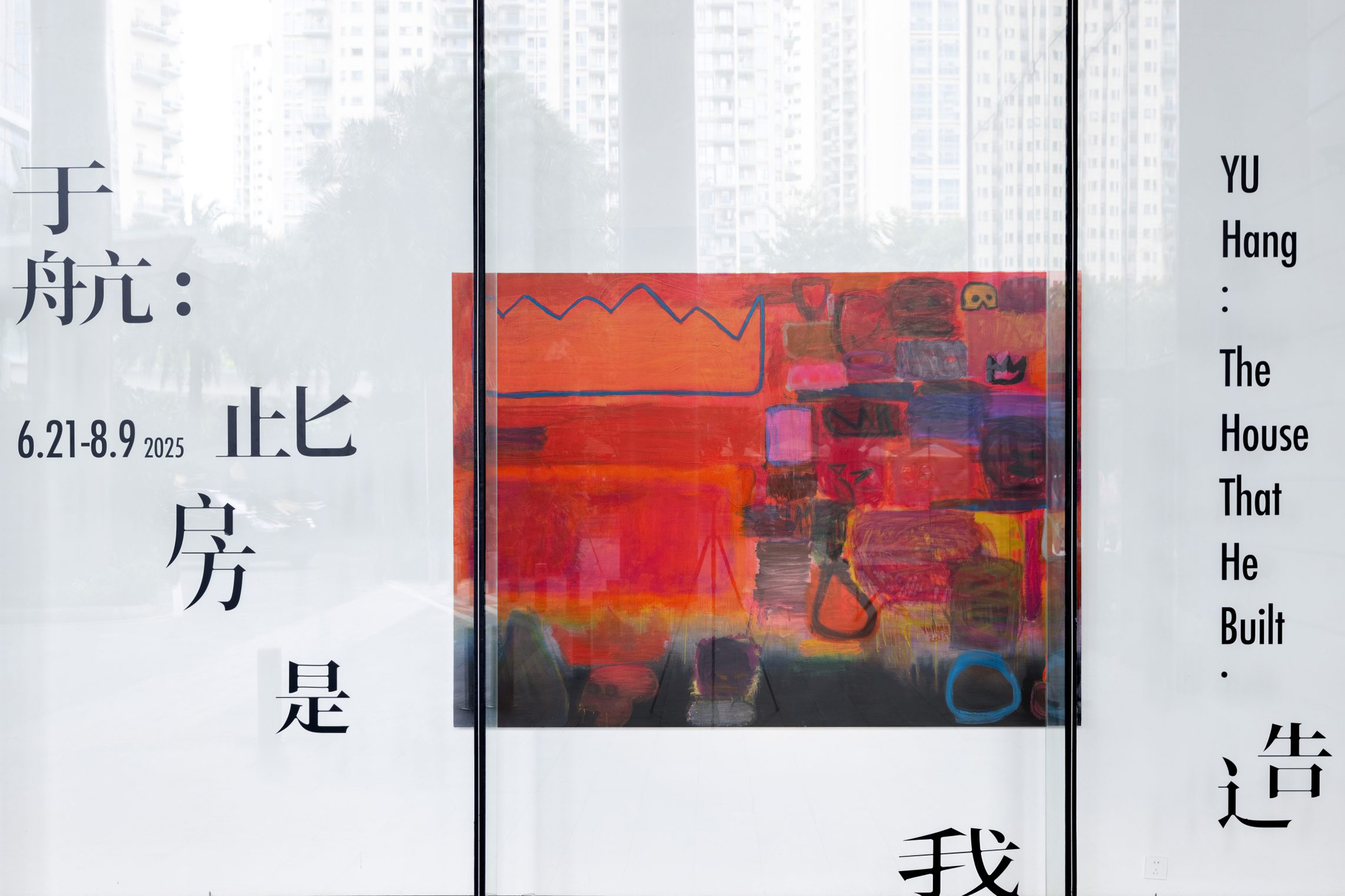 YU Hang: The House That He Built