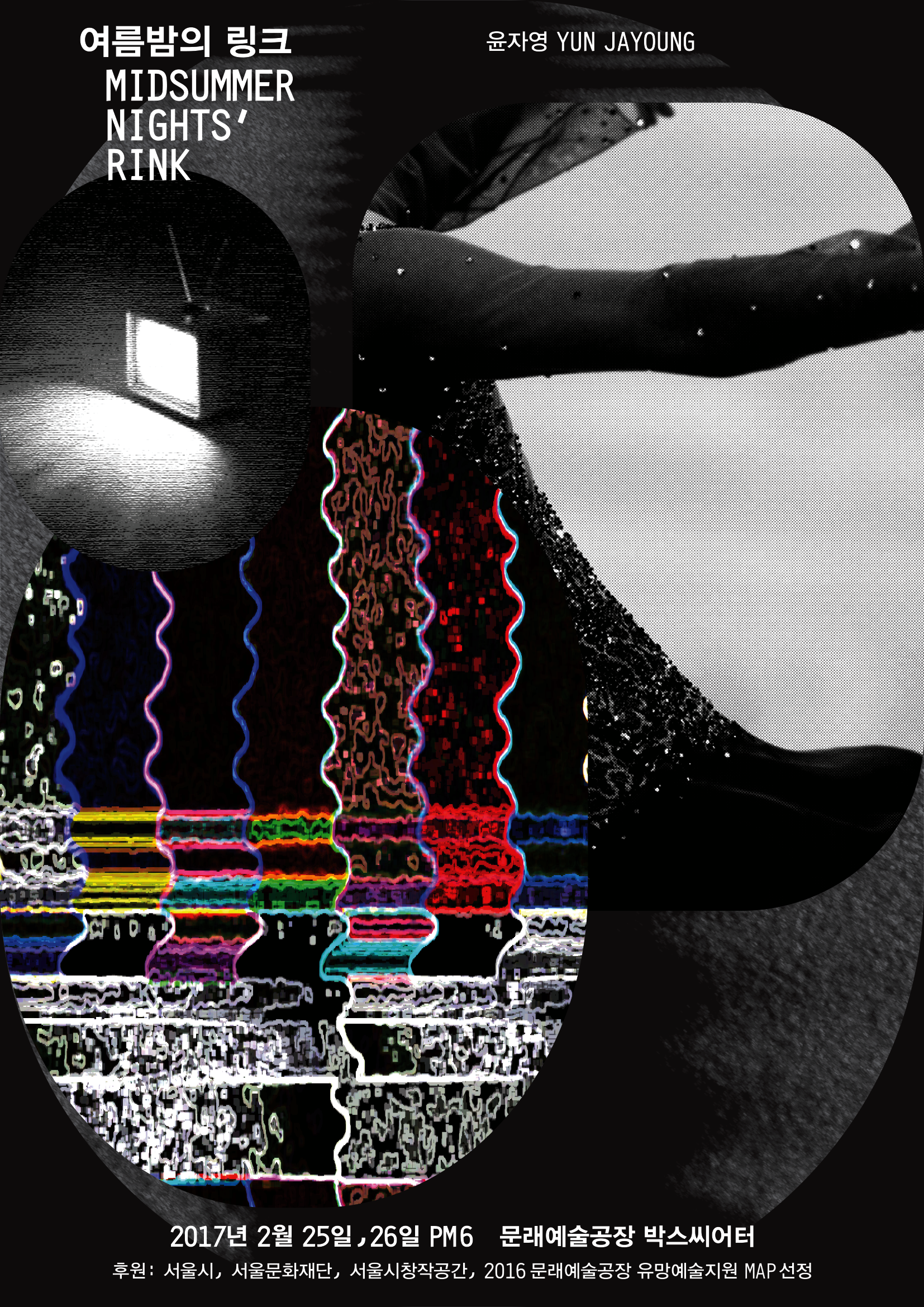 POSTER  Midsummer Nights' Rink  Mullae Art Space