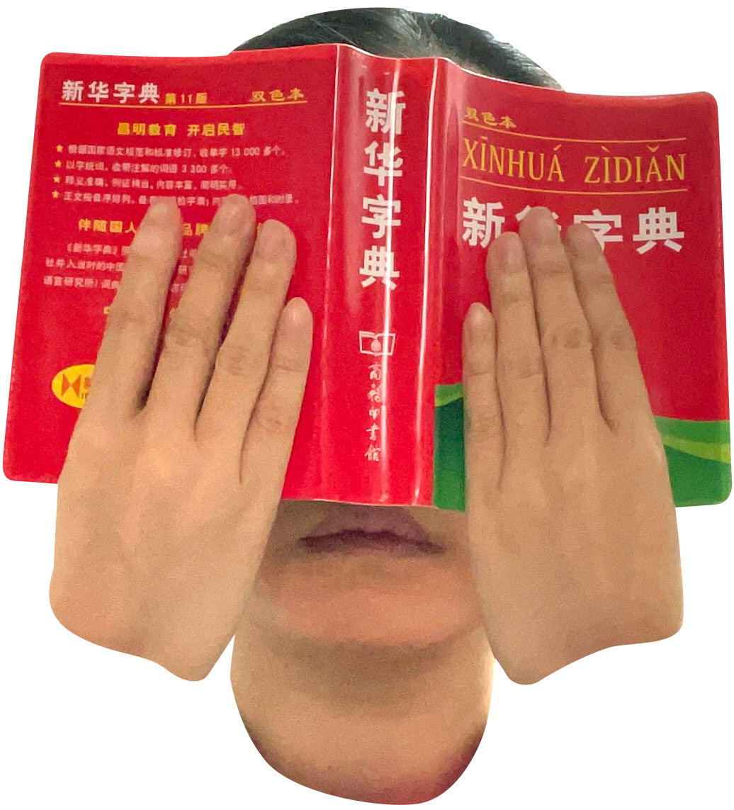 观看工具 Tools for Watching