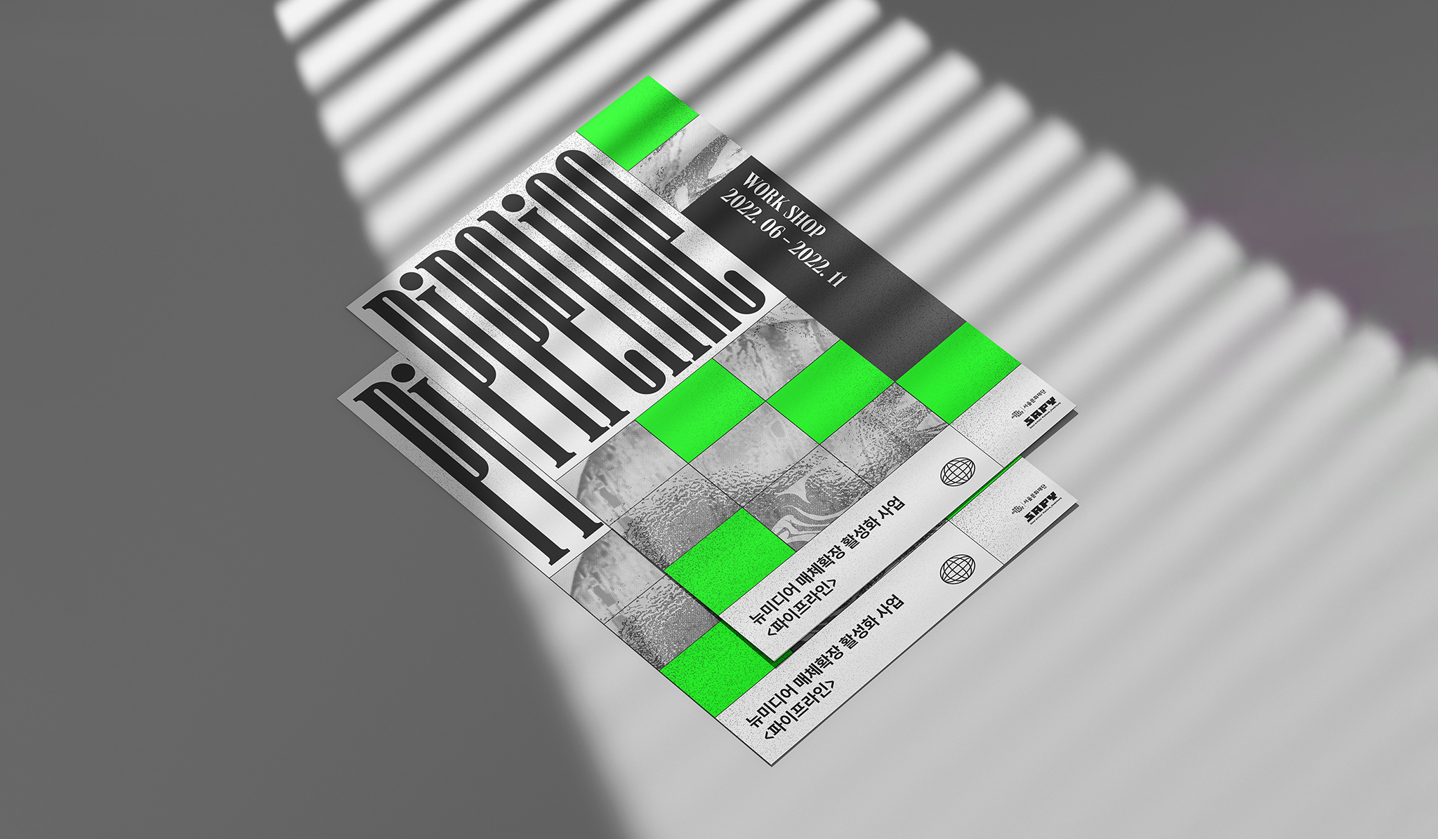 뉴미디어 매체확장 활성화 사업/리스페이스/리스페이스 컴퍼니/respace