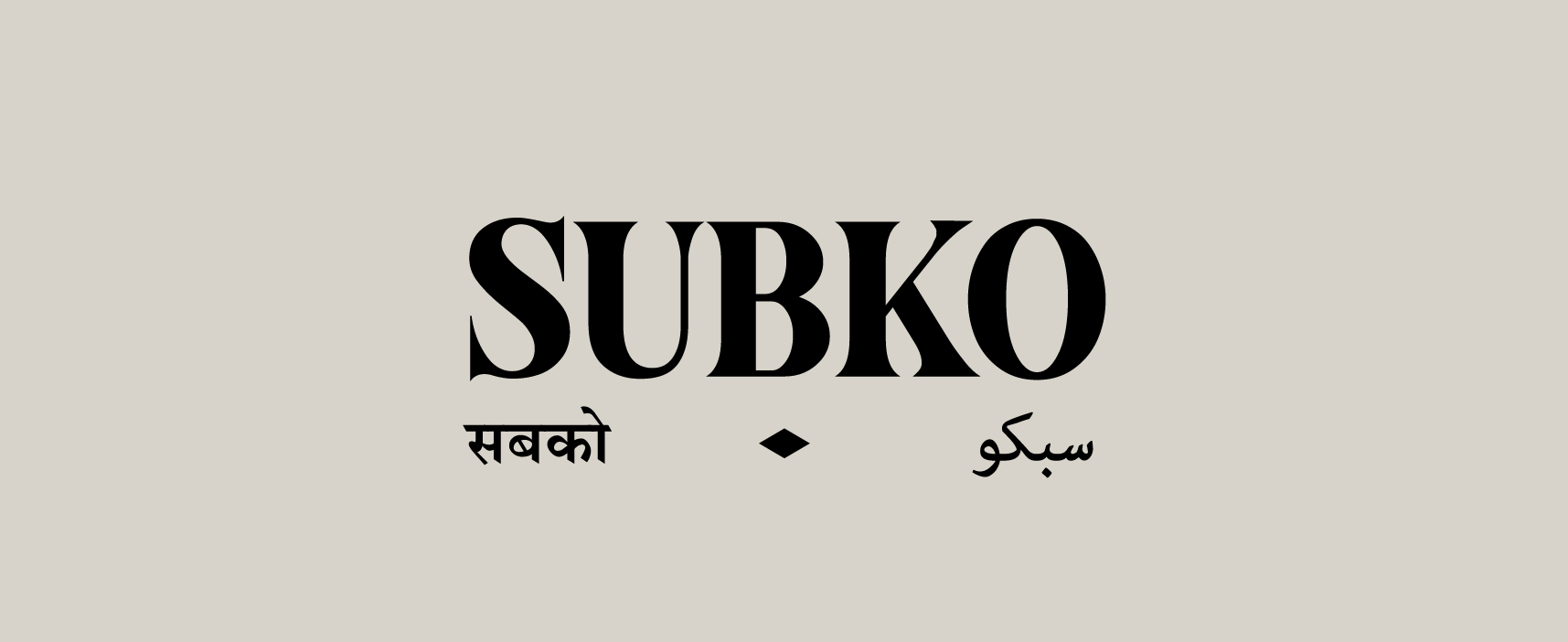 Subko - Specialty Coffee Roasters - Studio Bigfat