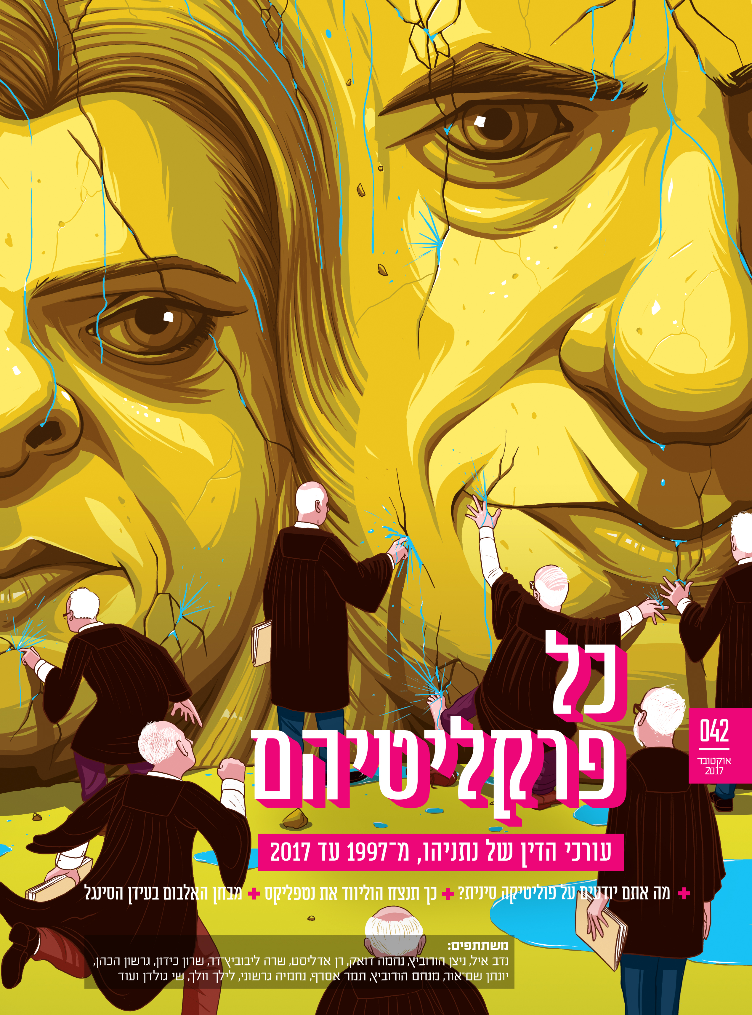 Cover Illustration for Liberal. The article takes a look into the list of lawyers who have protected Benjamin Netanyahu and his wife throughout his political career, and there have been many. Liberal magazine. October 10th, 2017