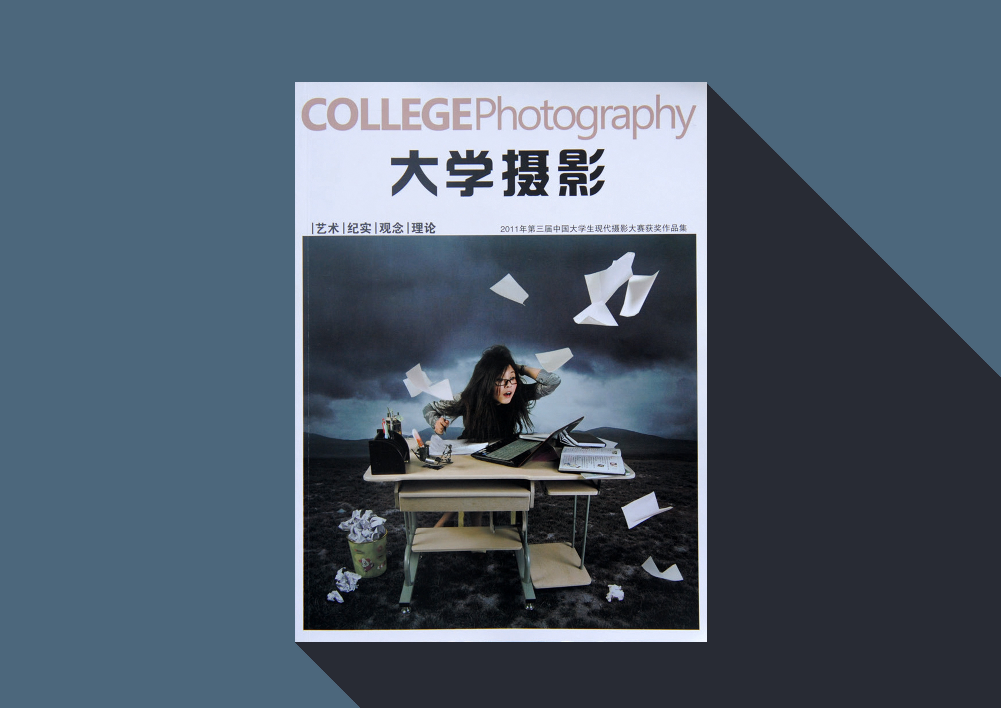 大學攝影 College Photography