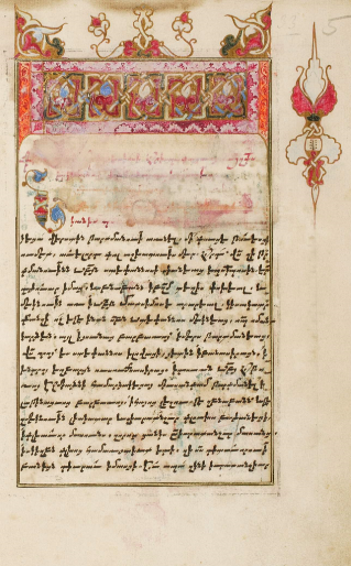Inspiration Object: Manuscript, Armenian (courtesy of HMML)