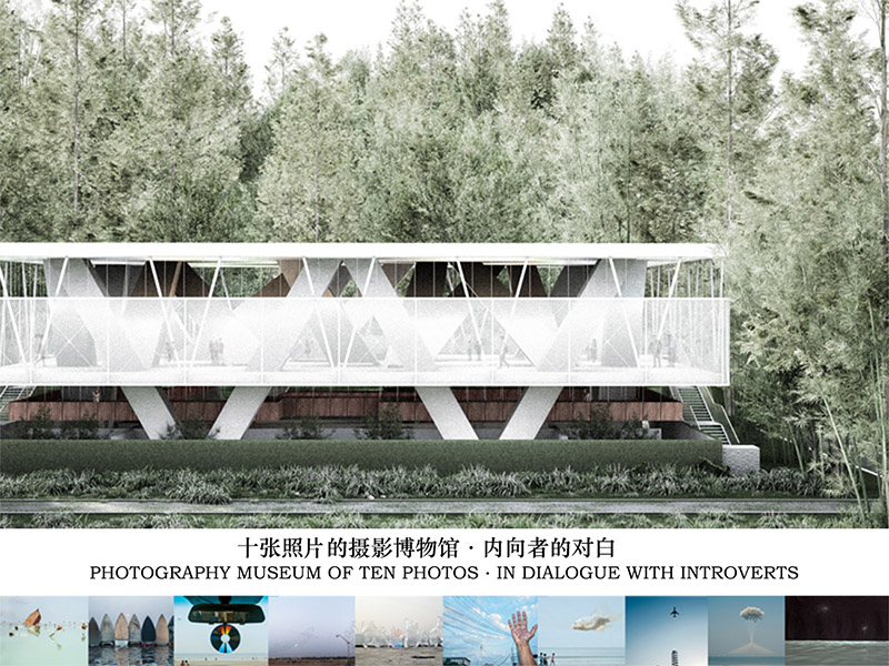 十张照片摄影博物馆--内向者的对话西安建筑科技大学,张睿庥,三年级