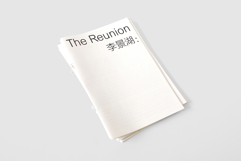 Li Jinghu: The Reunion