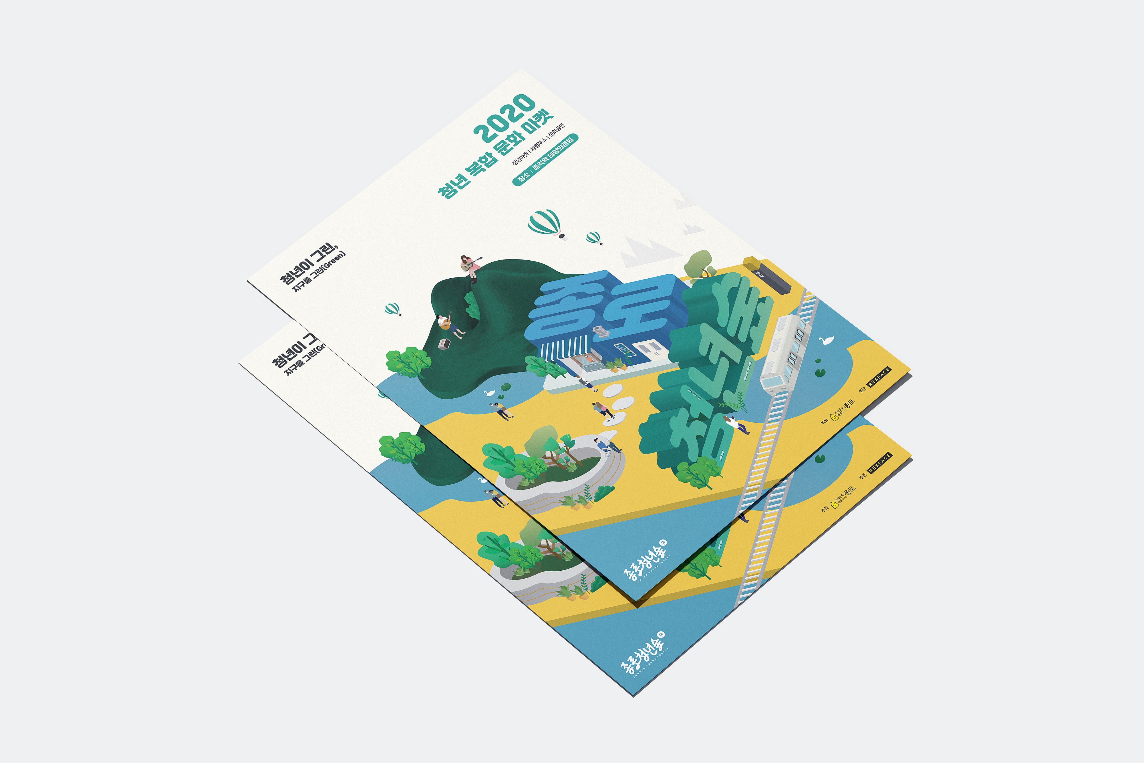 종로구 청년복합문화마켓/리스페이스/리스페이스 컴퍼니/respace