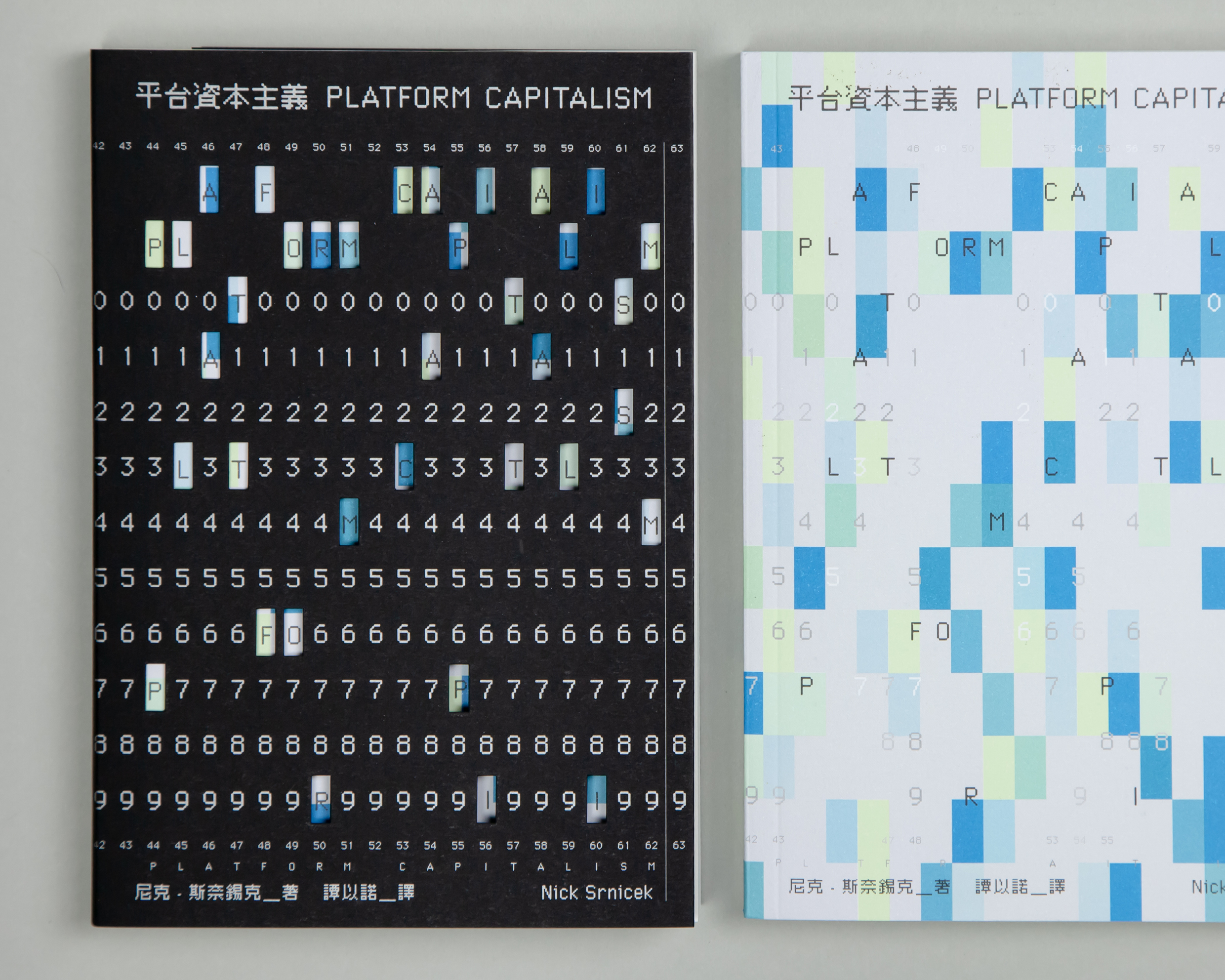 Platform Capitalism (EN) 平台資本主義 (TC)
