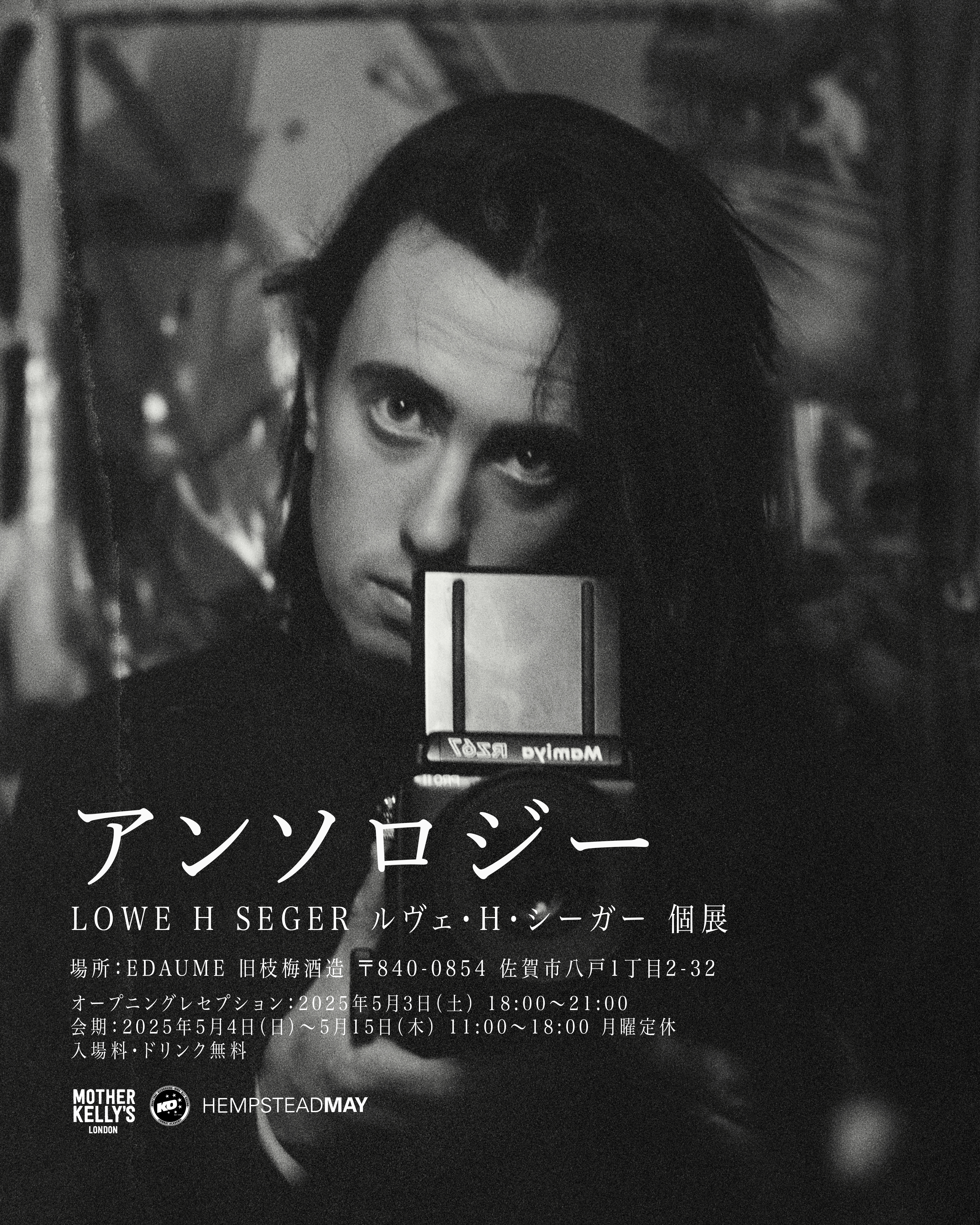 Private View at Edaume Gallery - Saga, Japan 3rd May 2025