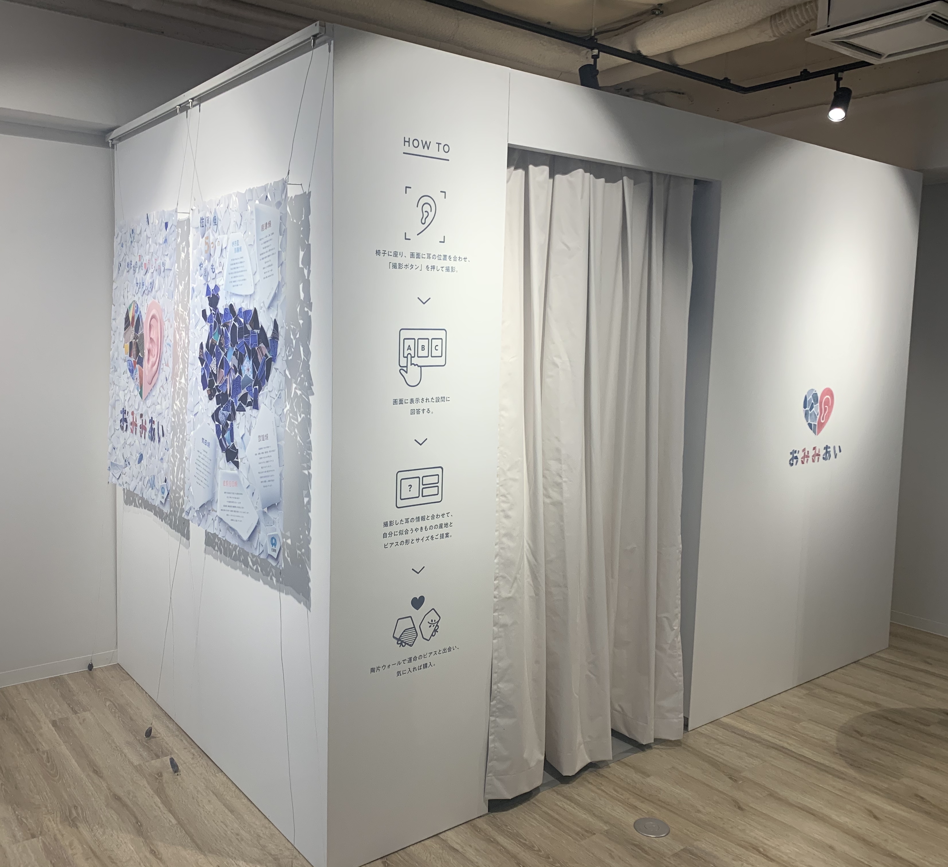 Go into the box and scan the shape of the ear.