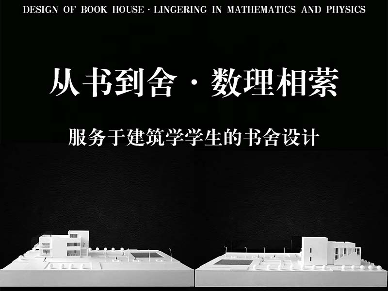 正逆时空之旅一年级